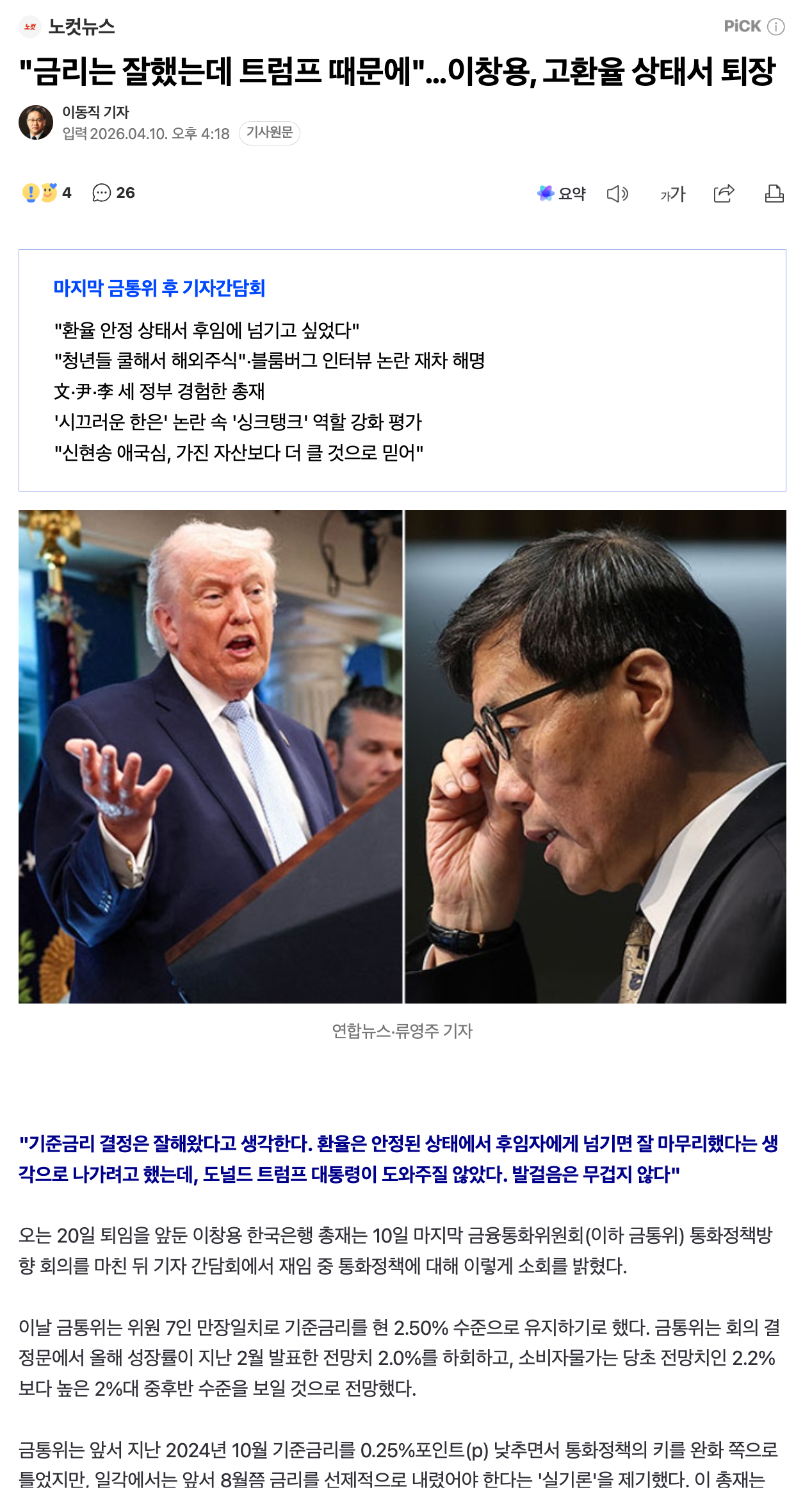 스크린샷 2026-04-10 오후 8.10.17.png