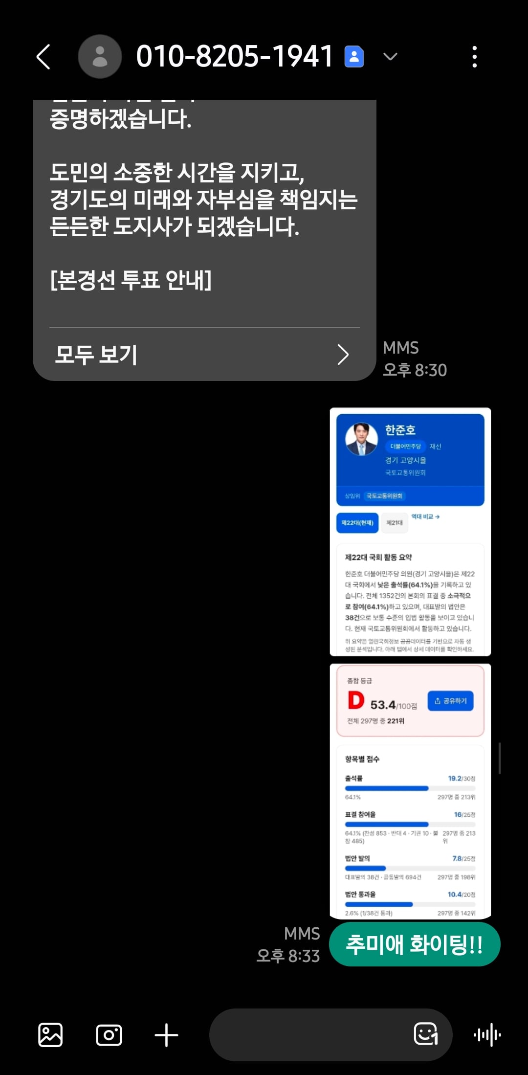 Screenshot_20260404_205109_Messages.jpg