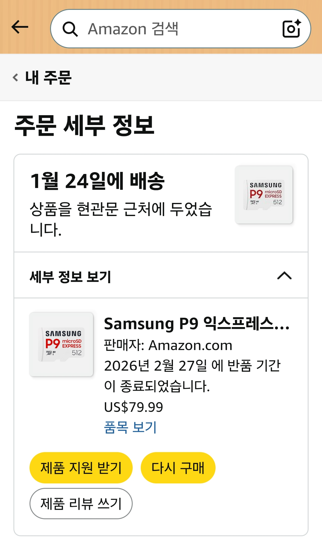 Screenshot_20260424_195242_Amazon Shopping.png