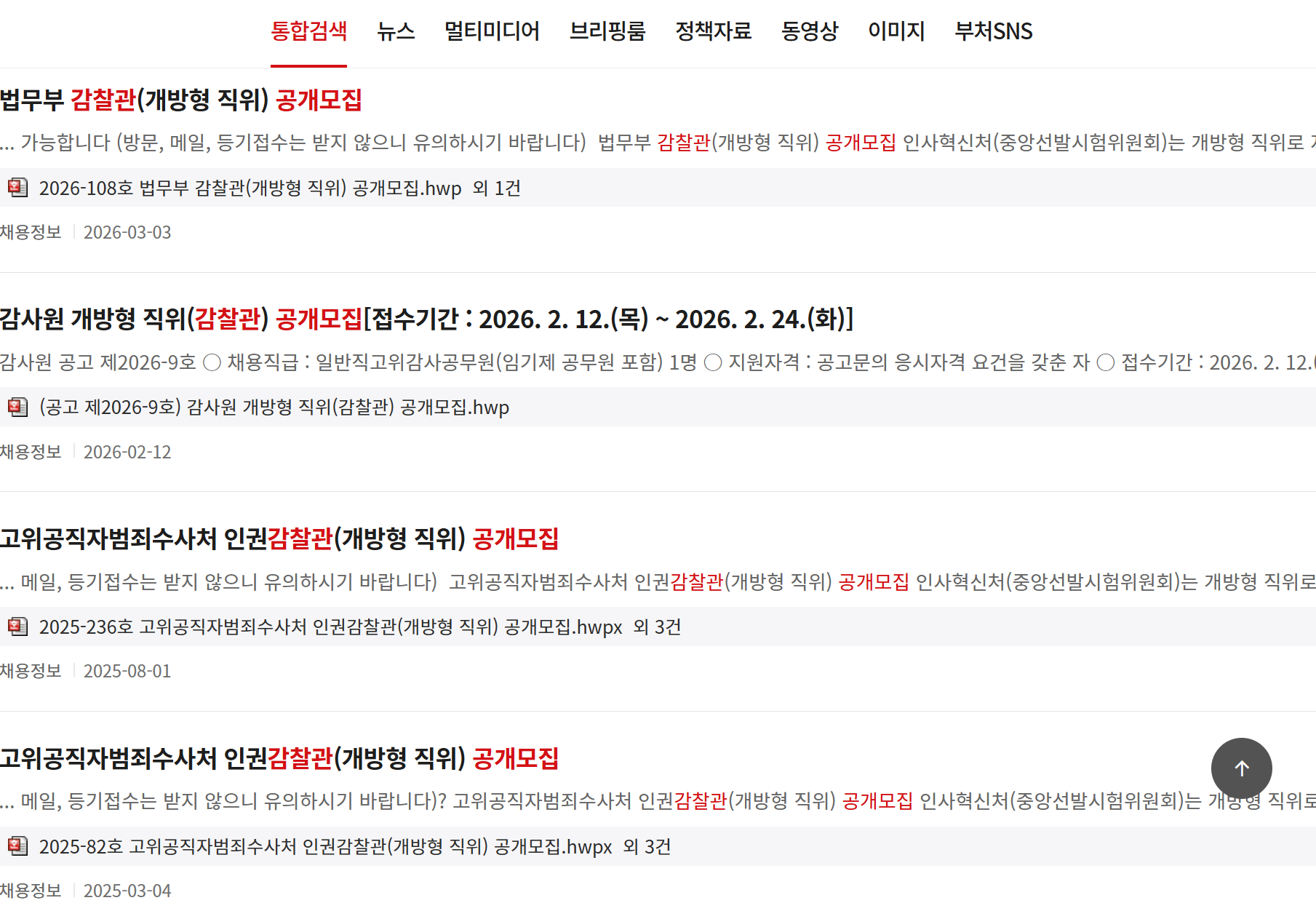 www.korea.kr_totalSearch.do_pWise=main&pWiseMain=S1&where=ALL&op=&multiFlag=Y&dtl_smenu=&dtl_newsml_code=&dtl_dept_type=&dtl_dept_code=&dtl_news_type=&dateRange=all&range=ALL&sdate=&edate=&topSearchKeyword=%EA%B0%9.png