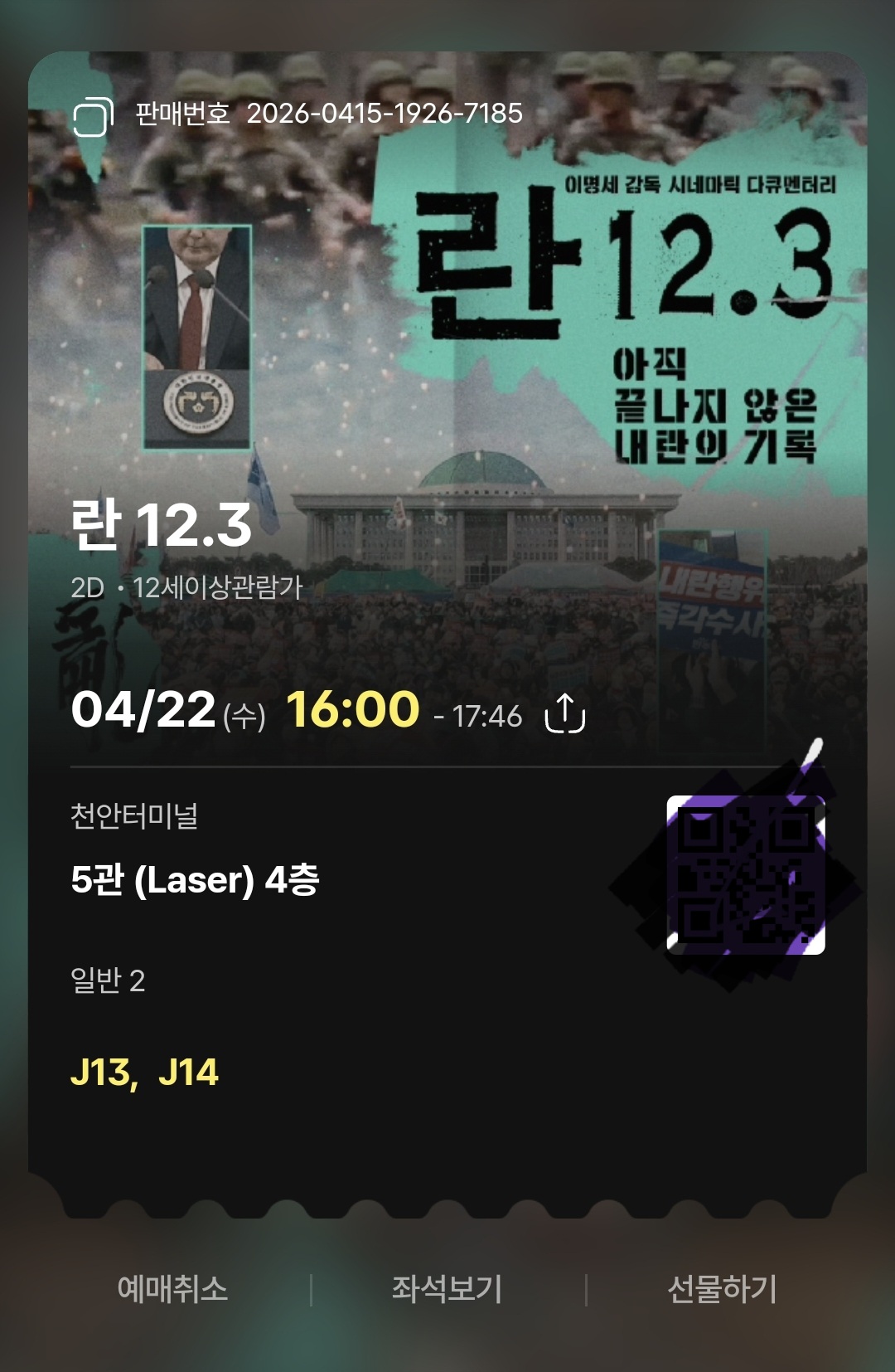 Screenshot_20260415_074812_NAVER.jpg
