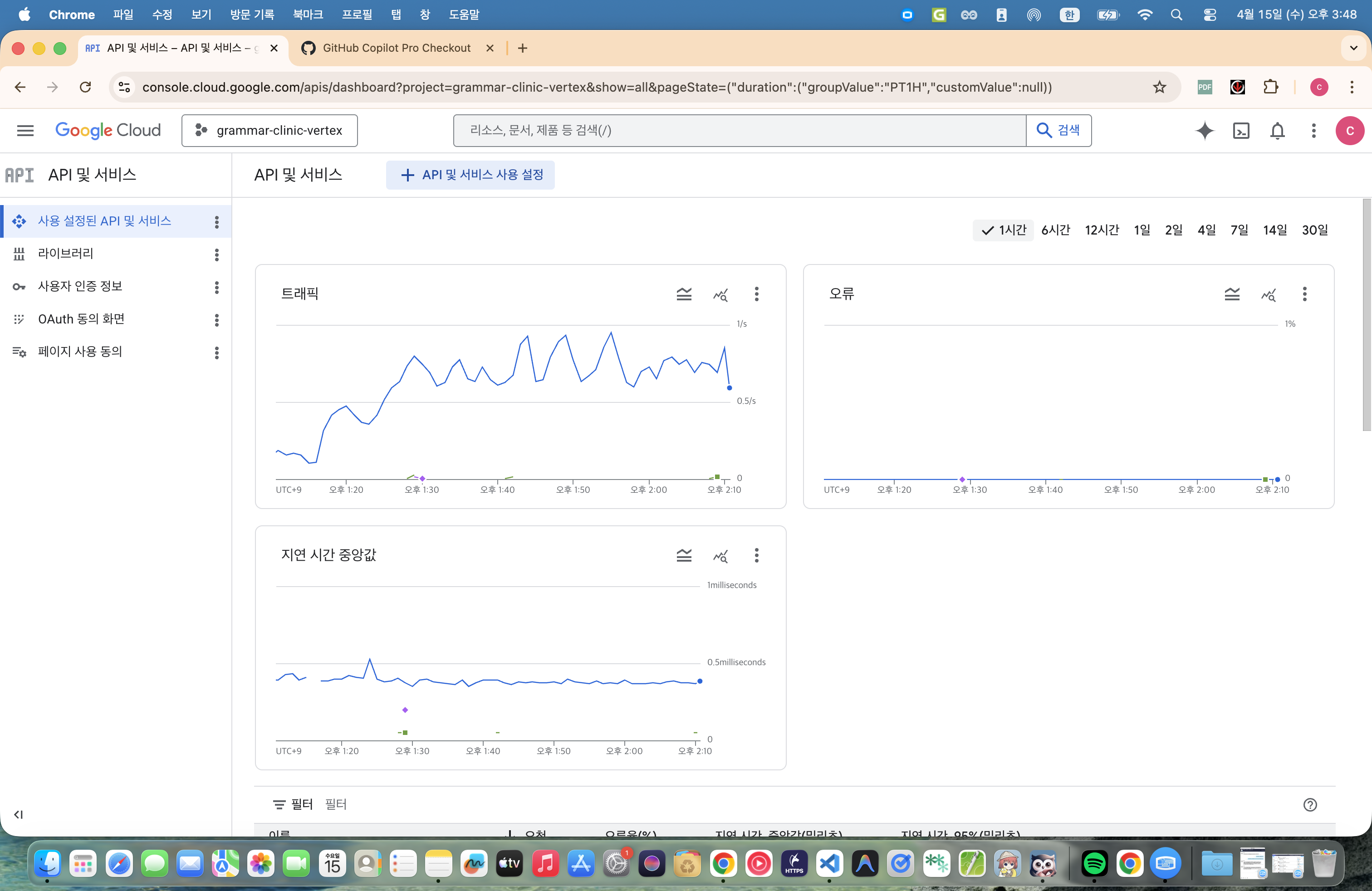스크린샷 2026-04-15 오후 3.48.46.png
