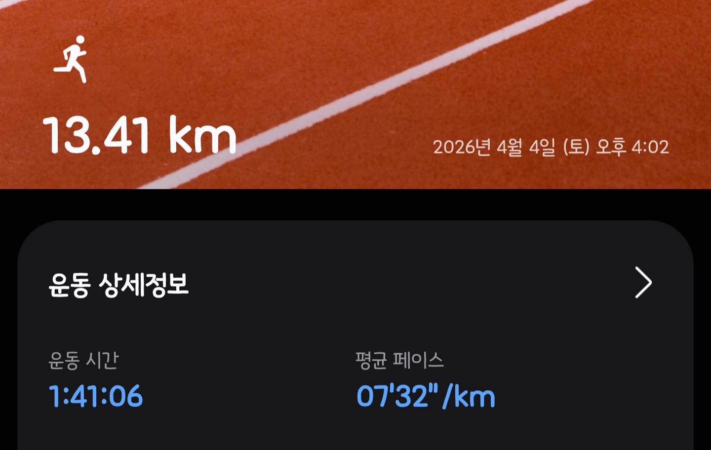 Screenshot_20260404_194543_Samsung Health.jpg