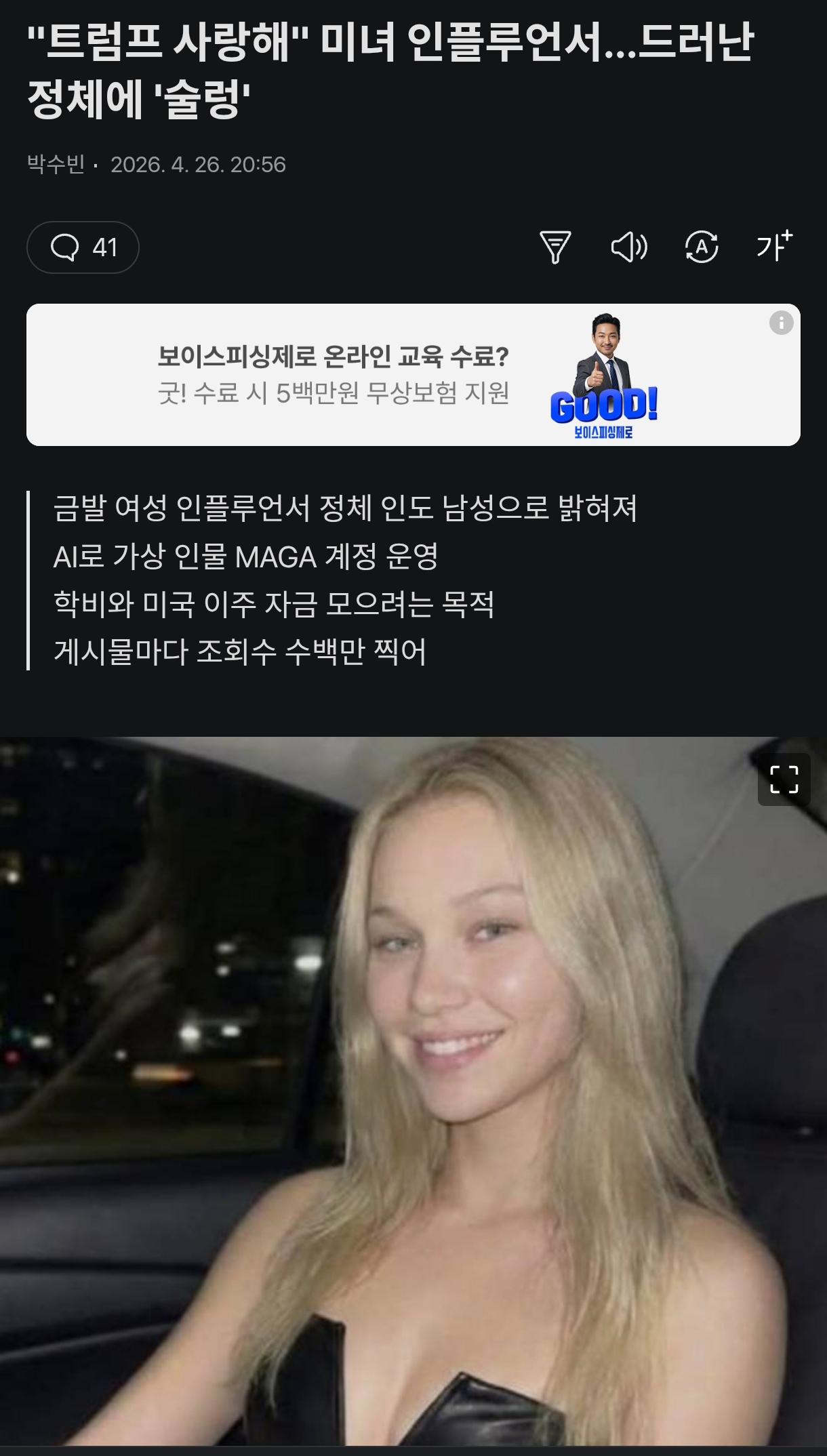 Screenshot_2026-04-27-10-12-11-959_net.daum.android.daum-edit.jpg