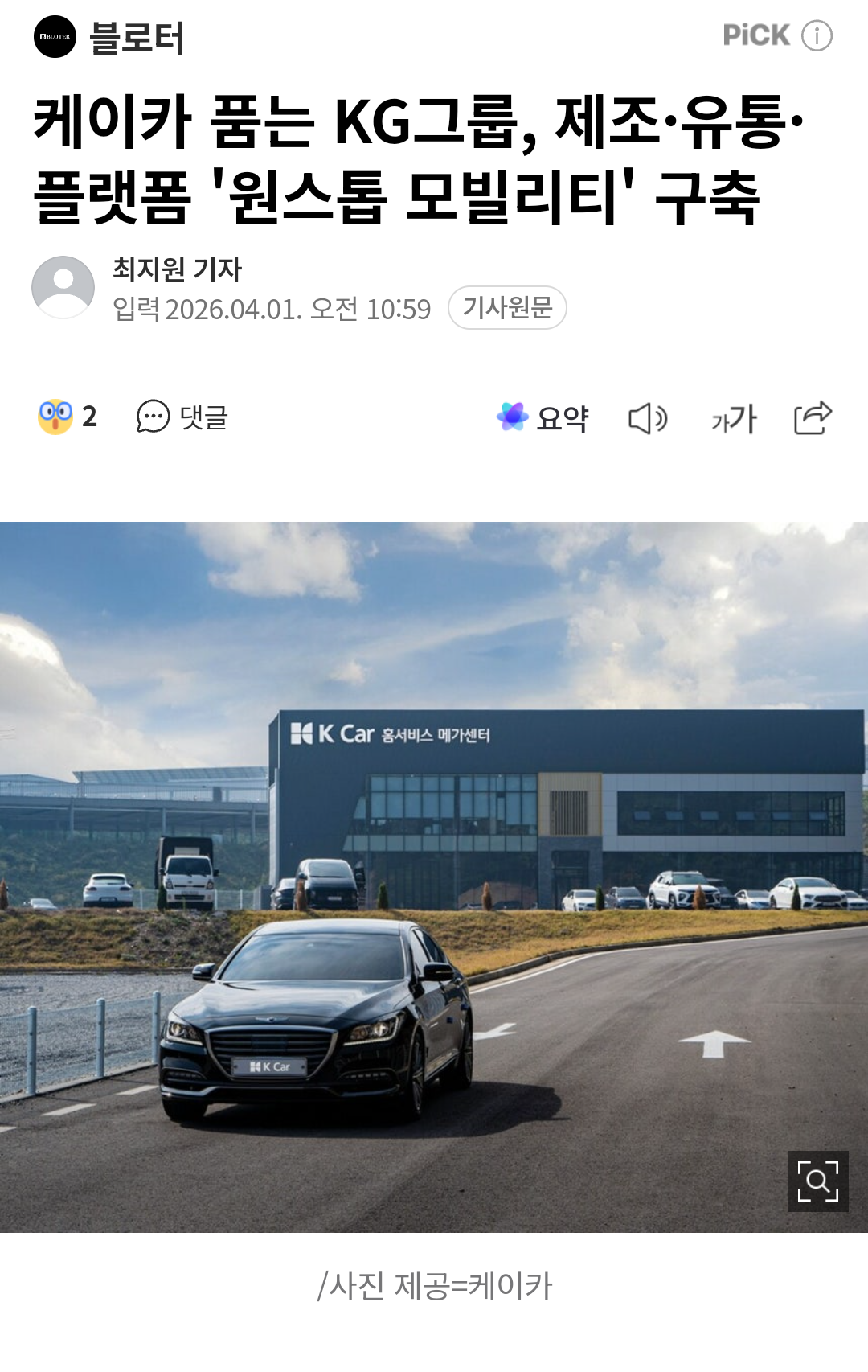 Screenshot_20260401-114934.png
