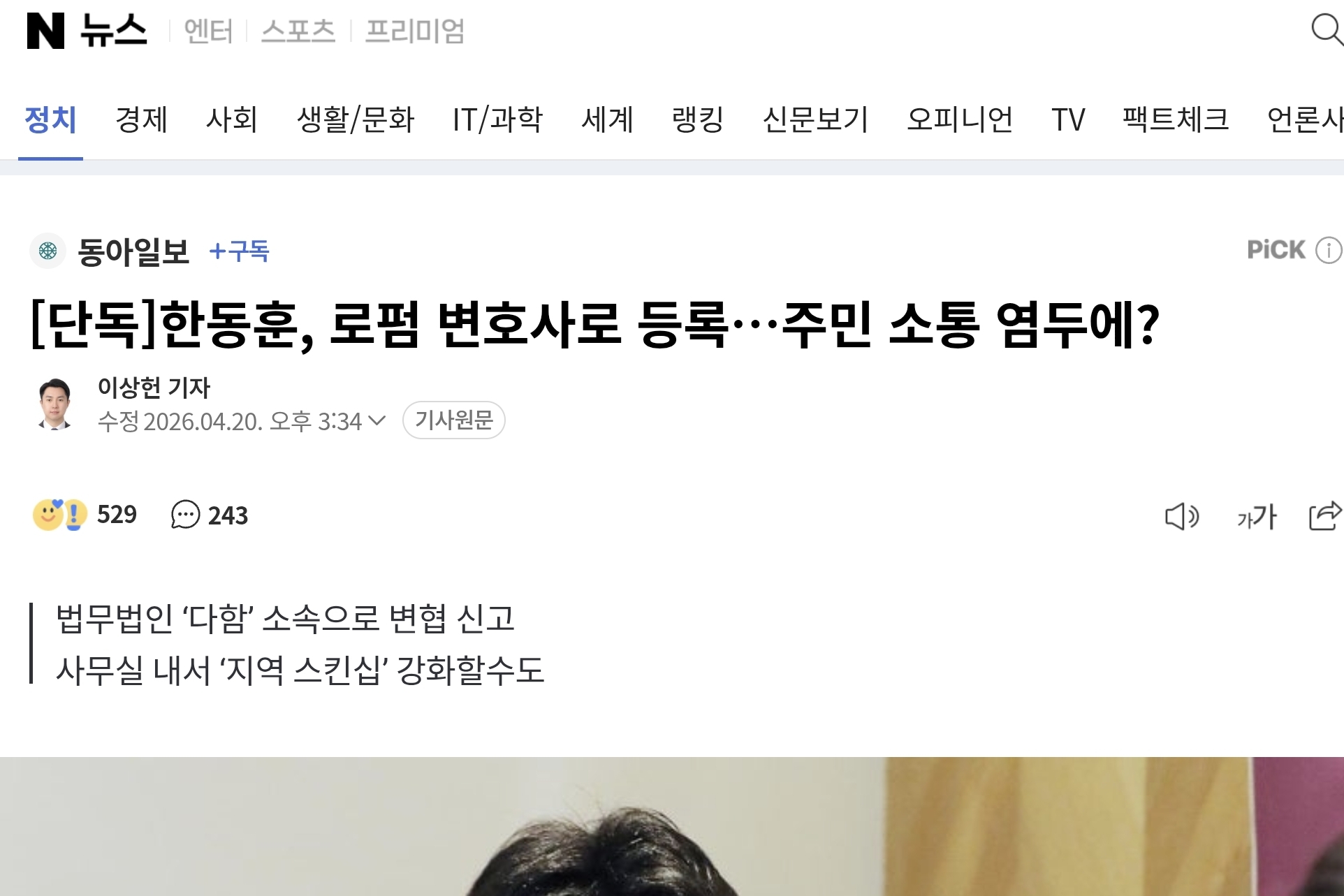 Screenshot_20260420_162004_Chrome.jpg