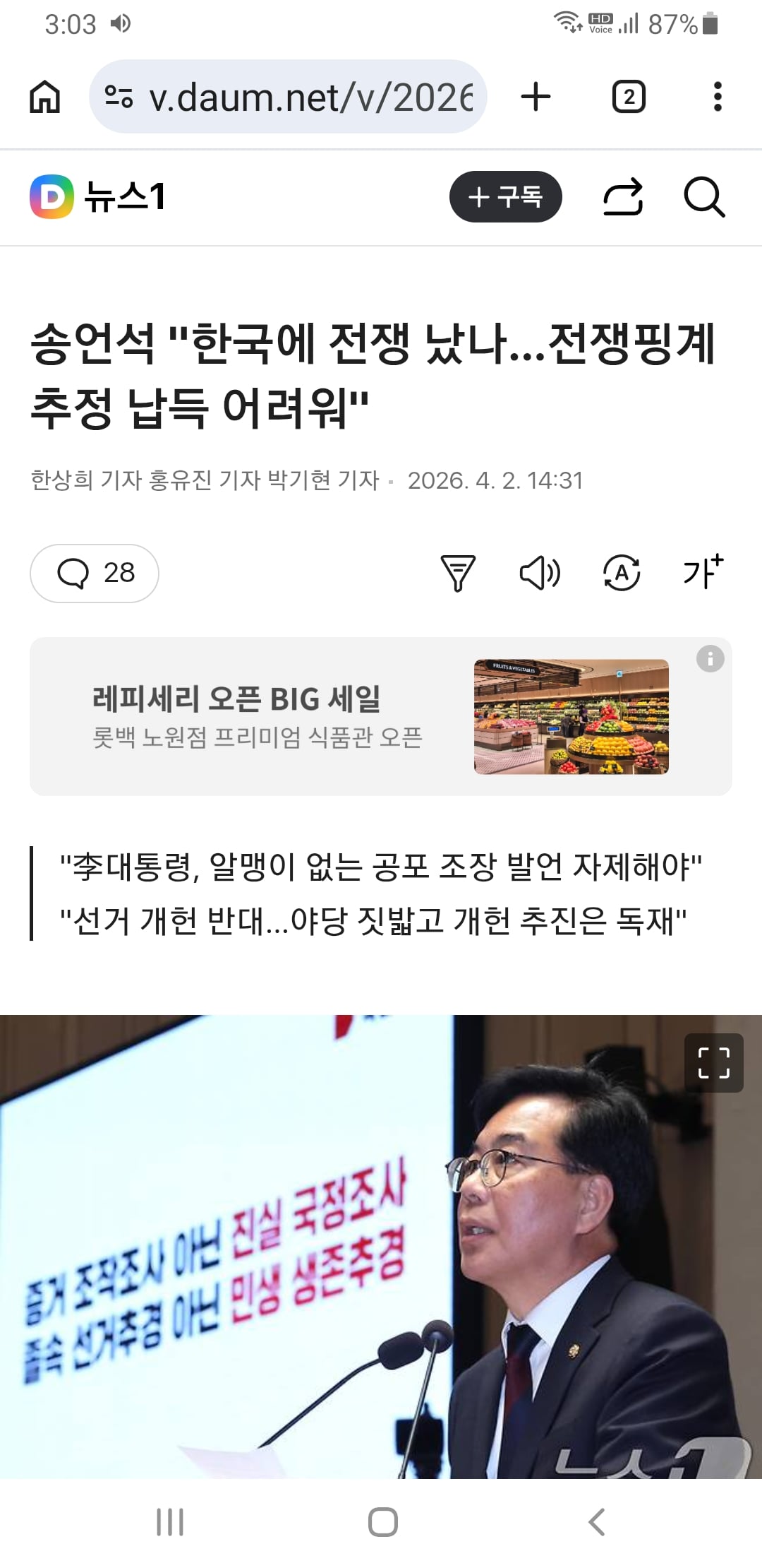 Screenshot_20260402-150309_Chrome.jpg