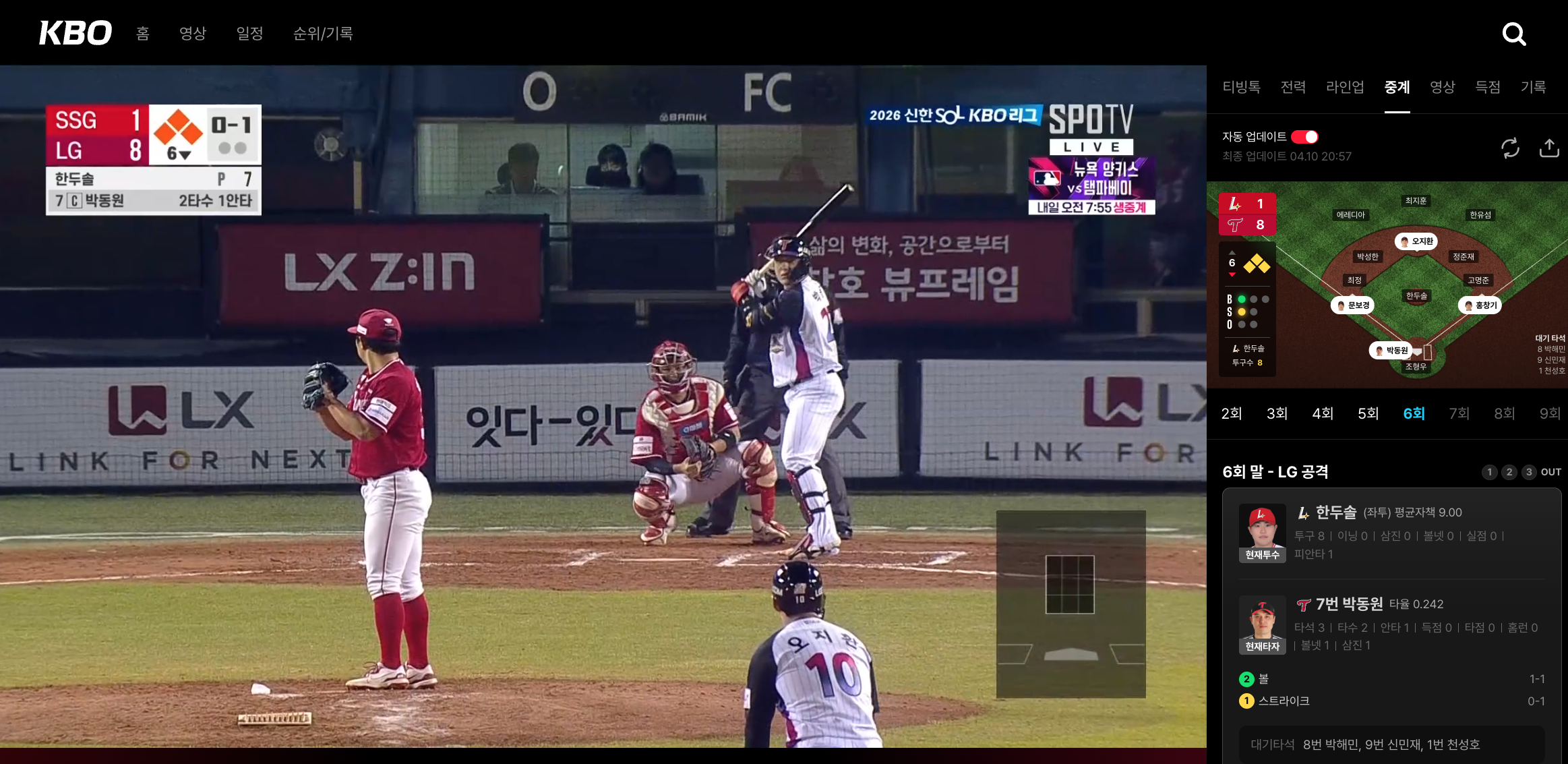 스크린샷 2026-04-10 오후 8.58.01.png