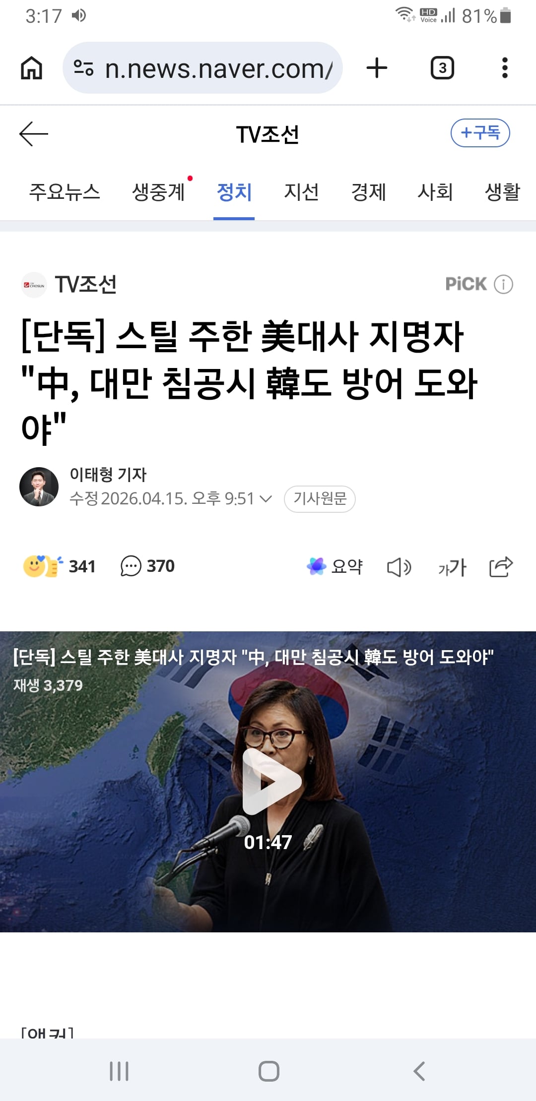 Screenshot_20260416-151750_Chrome.jpg