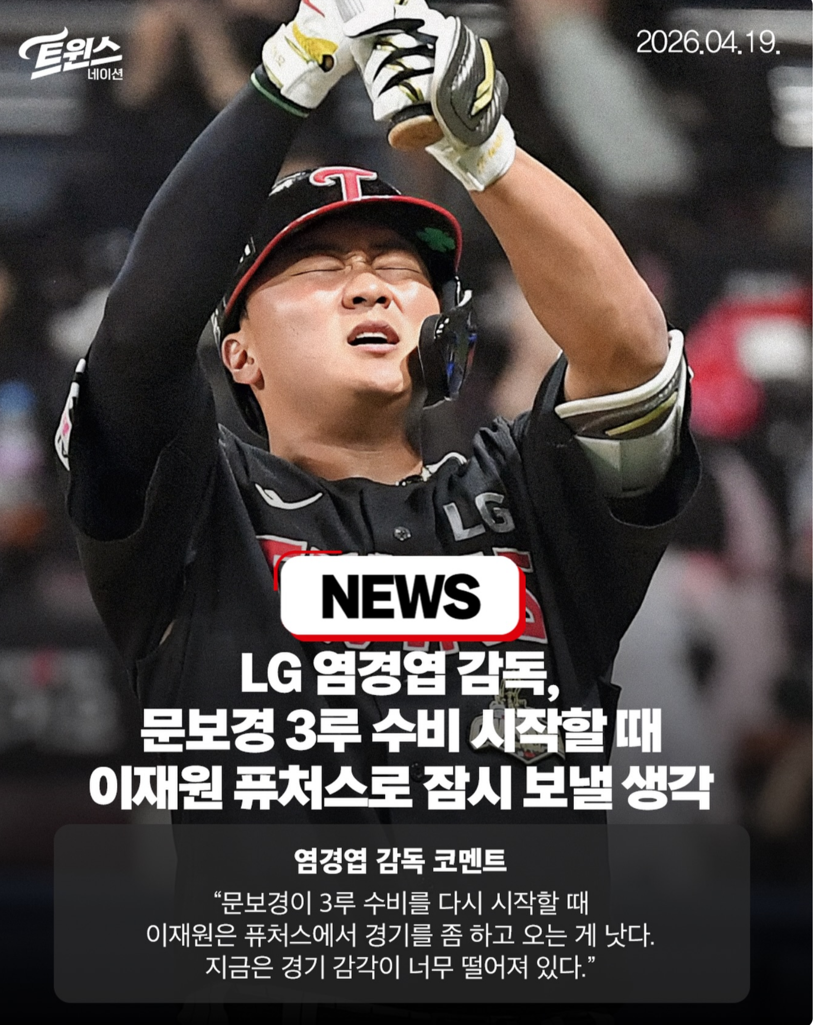 Screenshot_20260419-171608-display-0.png.png