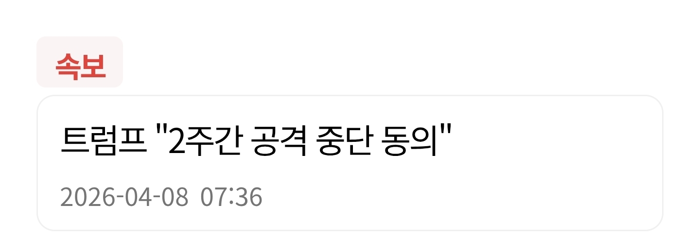 Screenshot_20260408_073744_MBC .jpg