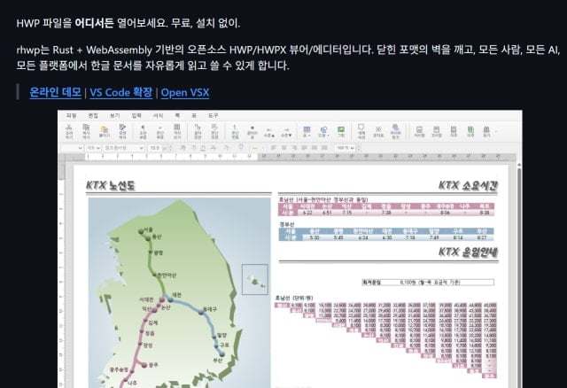 rHWP 화면 이미지입니다.
