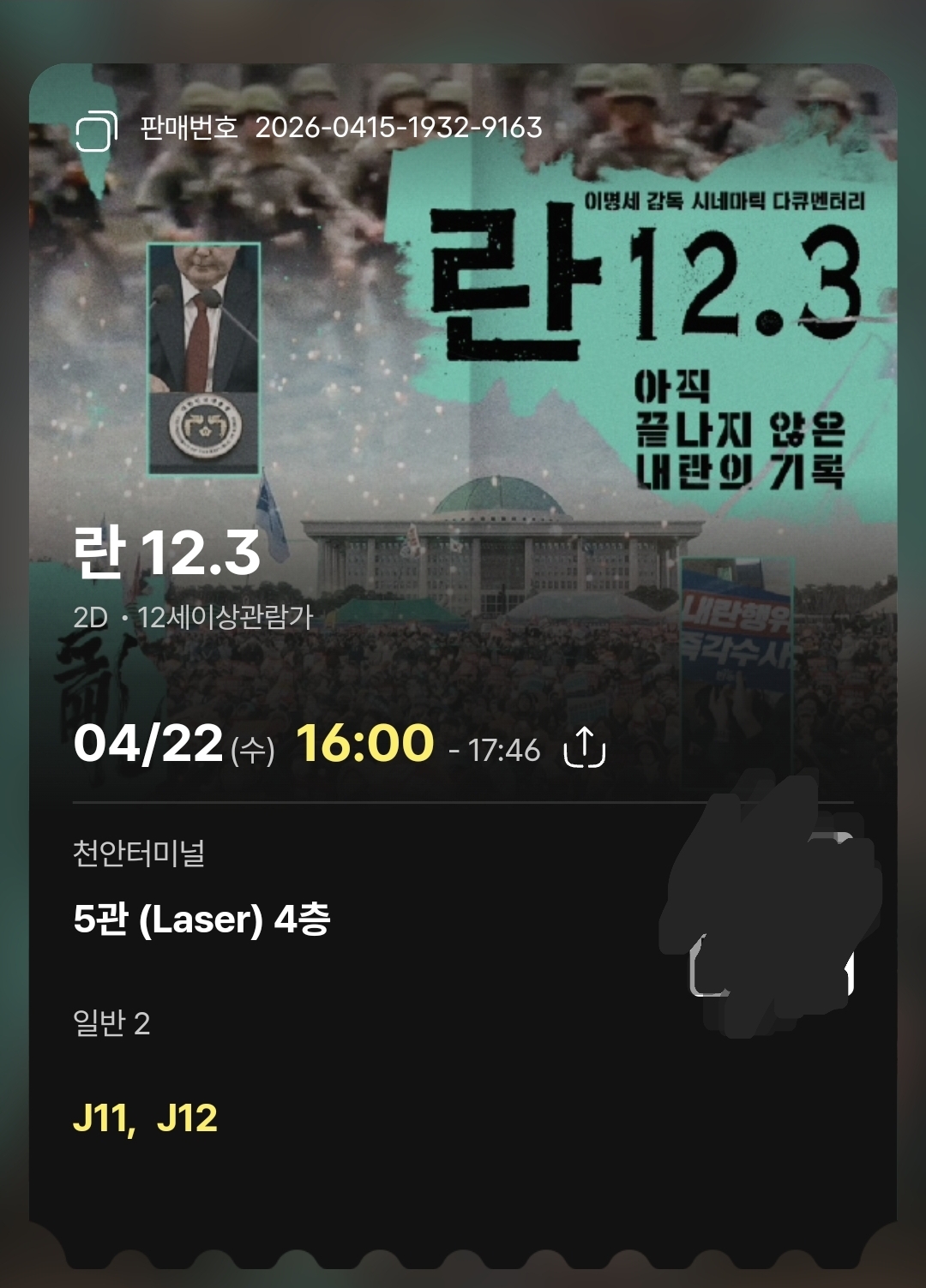 Screenshot_20260415_092437_NAVER.jpg