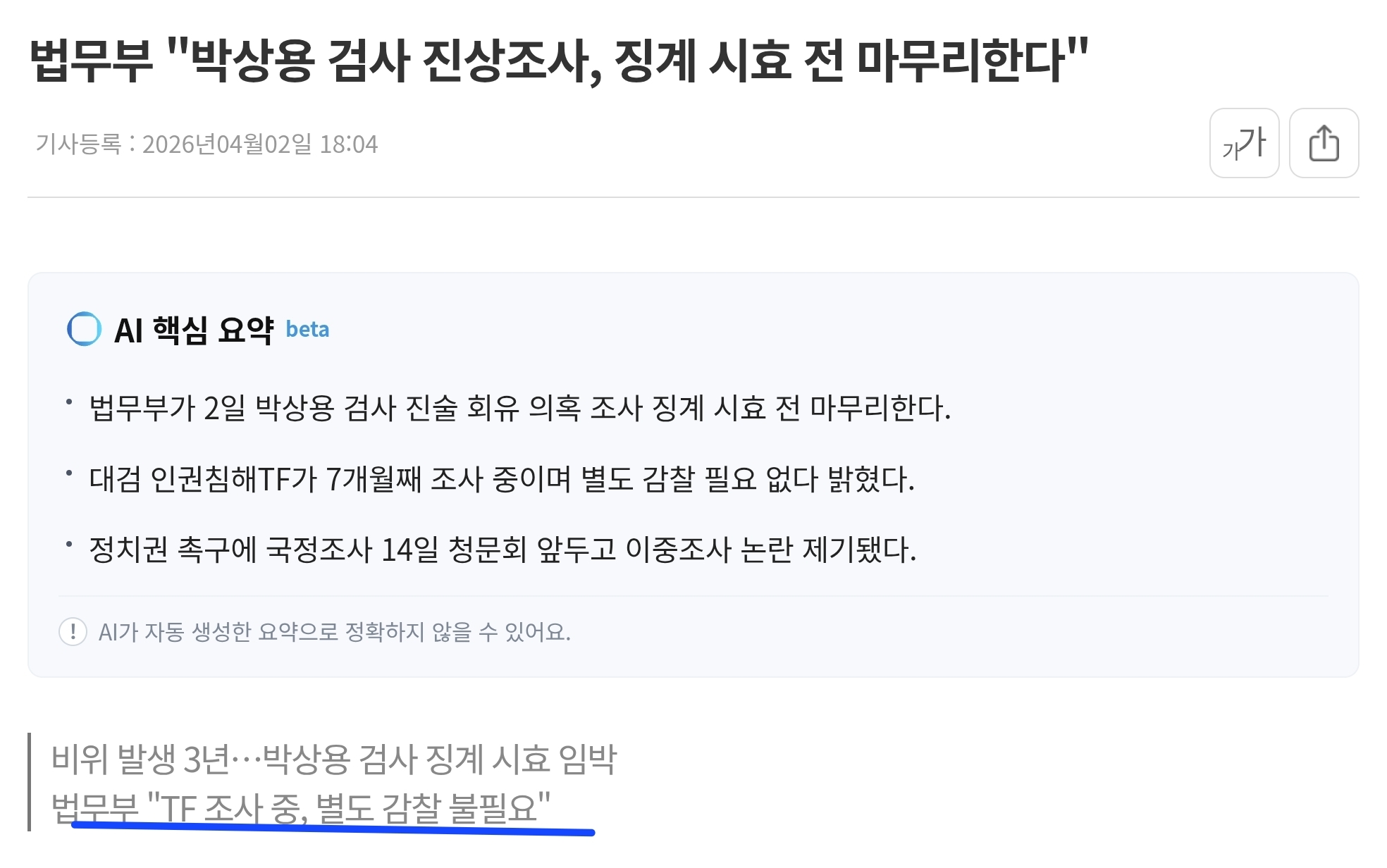 Screenshot_20260403_092310_Chrome.jpg