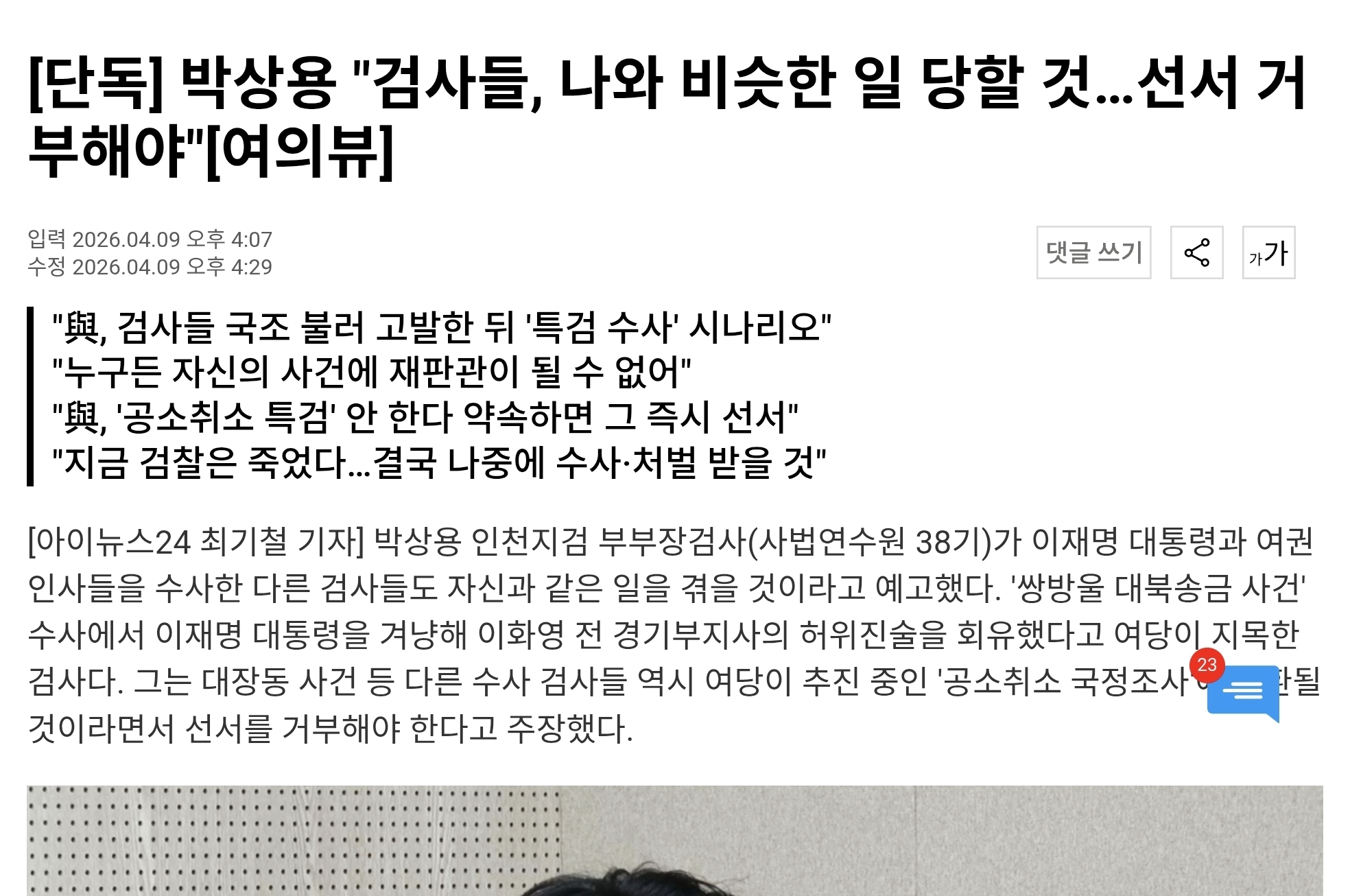 Screenshot_20260415_101259_Chrome.jpg