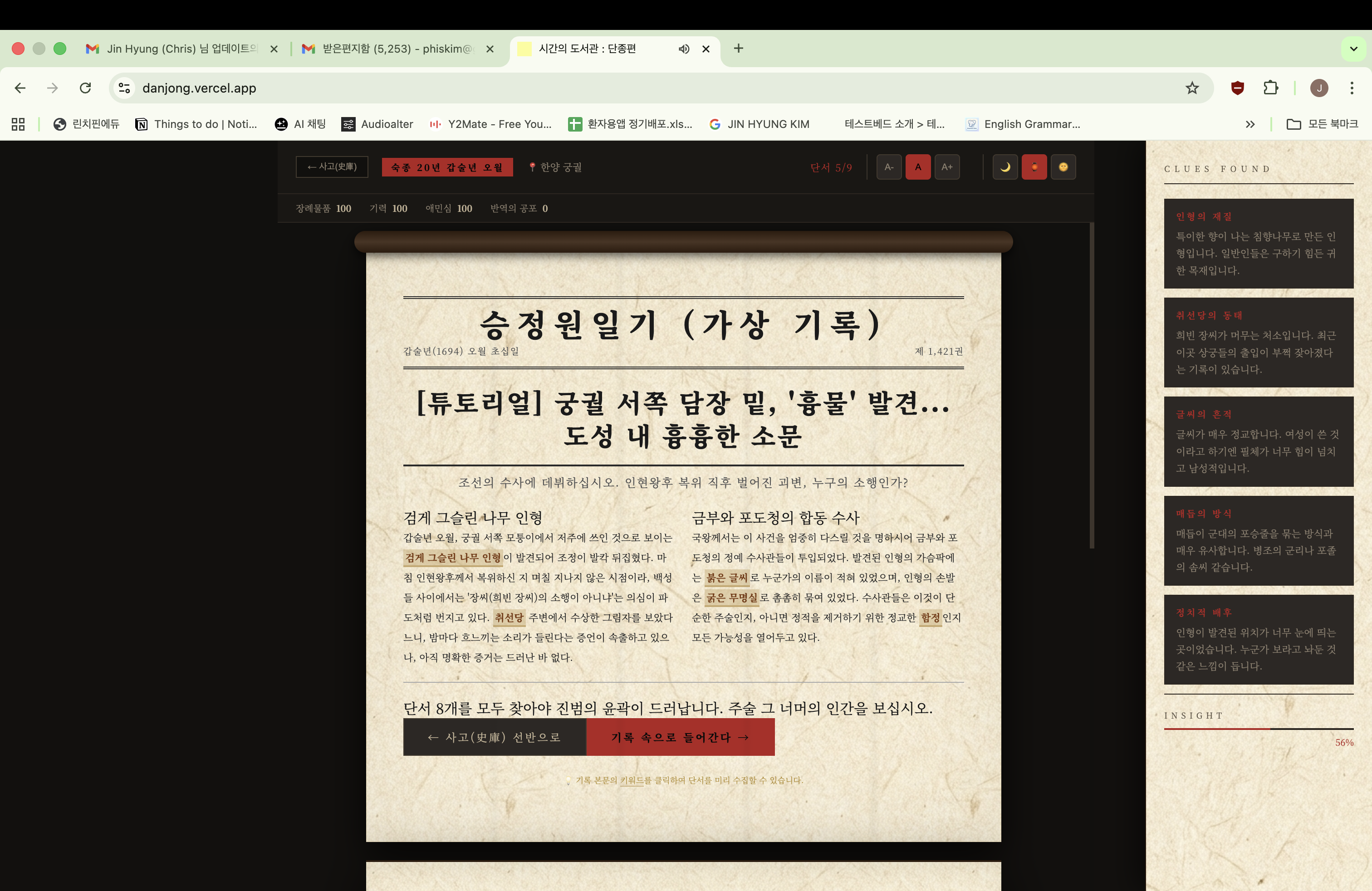 스크린샷 2026-04-07 오후 9.34.39.png