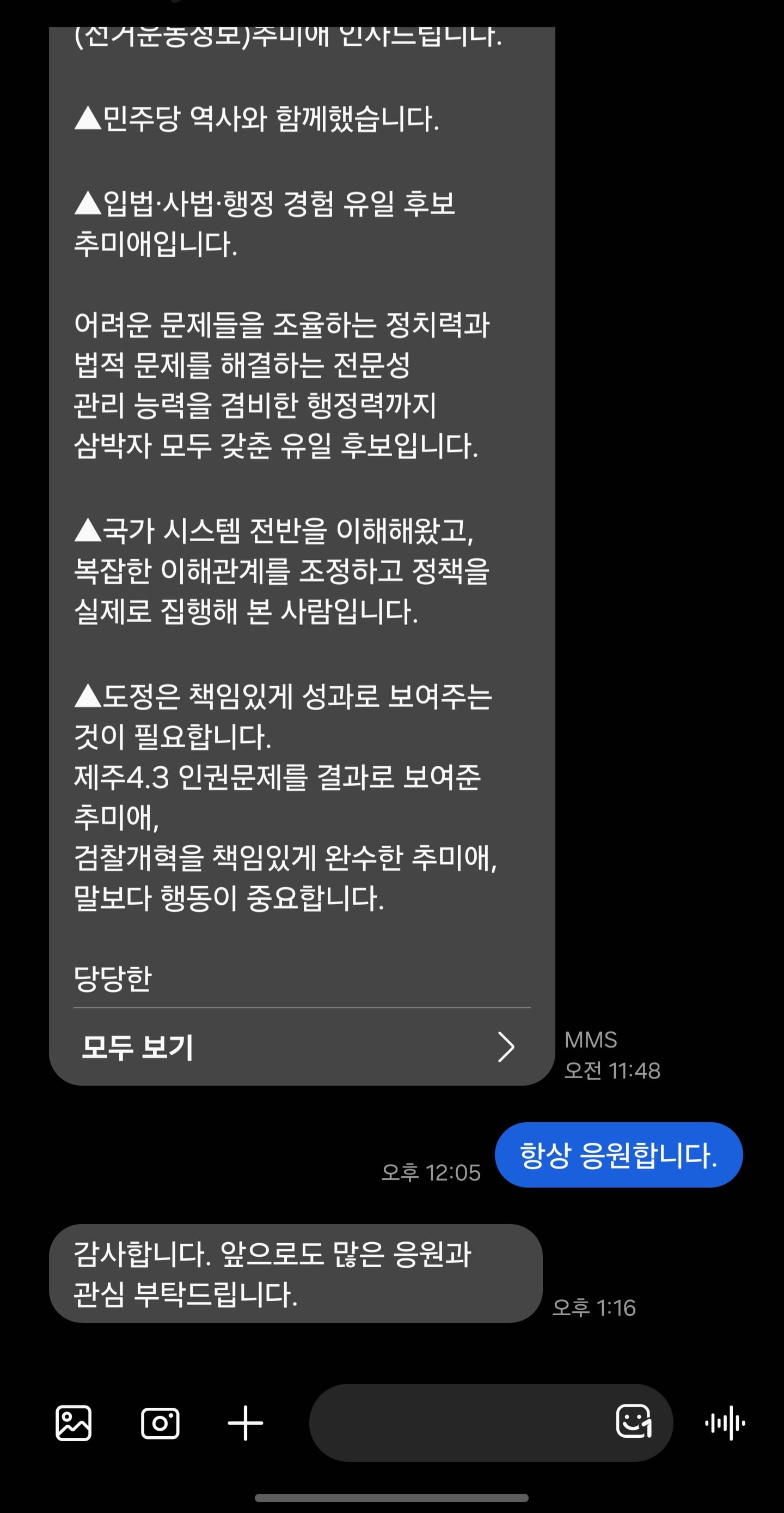Screenshot_20260404_131648_Messages.jpg