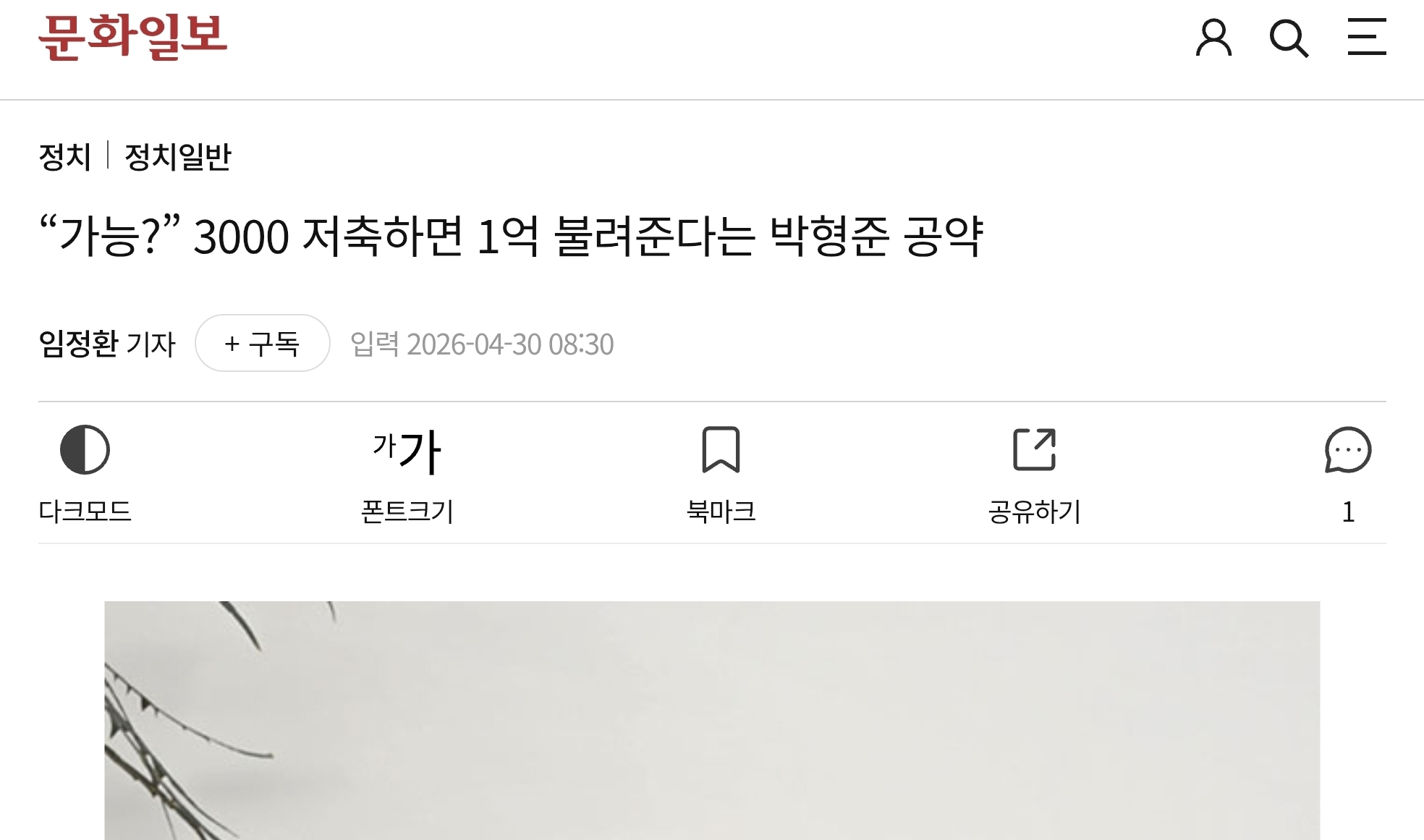 Screenshot_20260430_093912_Chrome.jpg