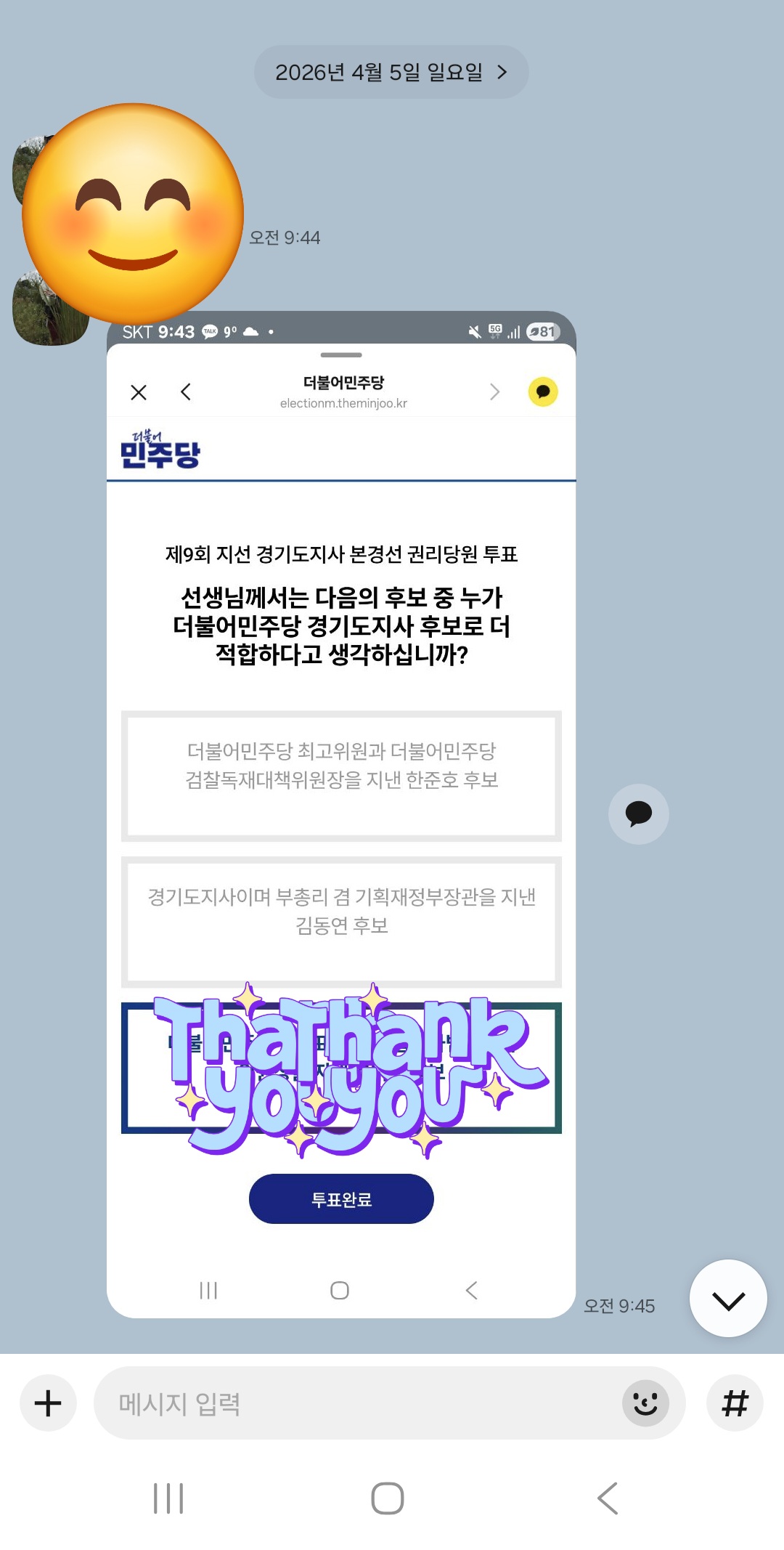 Screenshot_20260405_100507_KakaoTalk.jpg