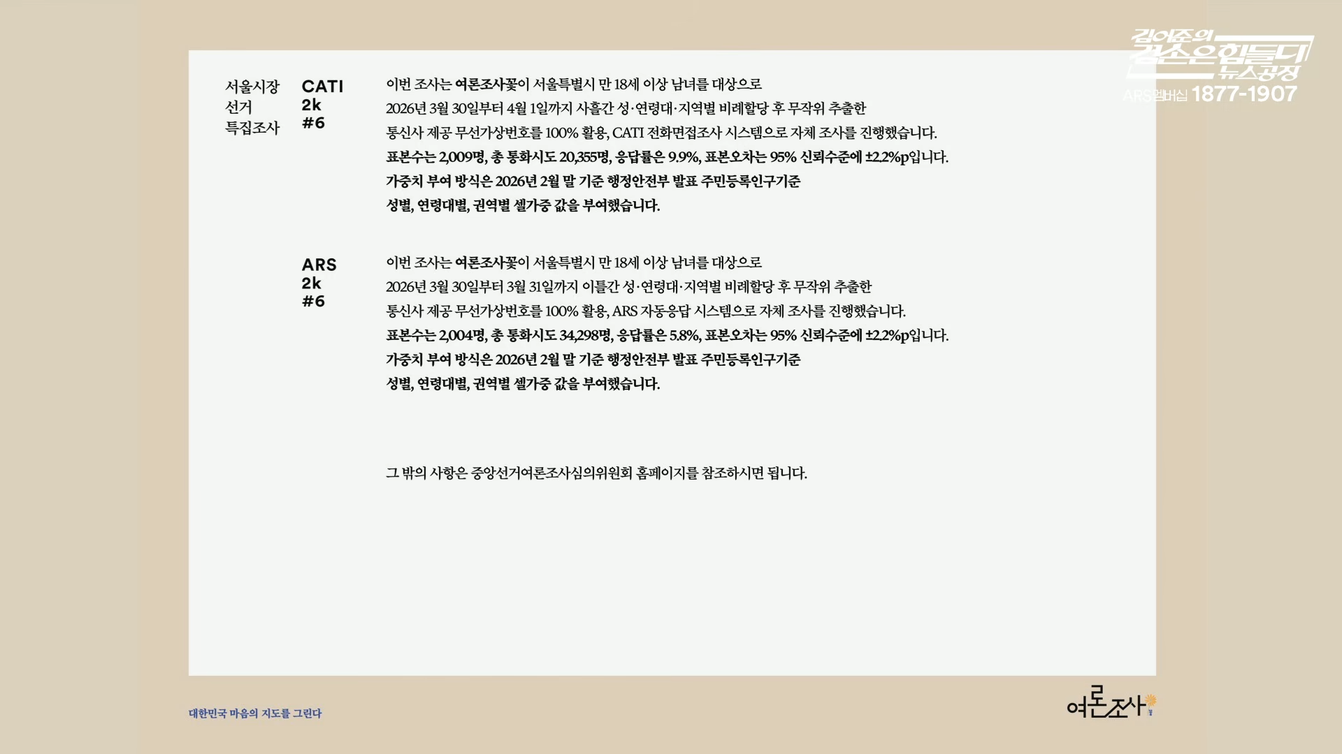 scr-08-04-57.png