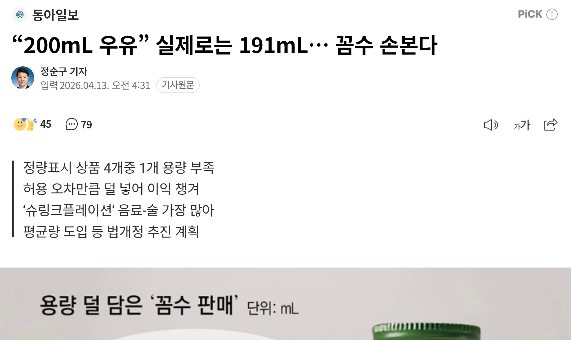 Screenshot_20260414_064320_Chrome.jpg