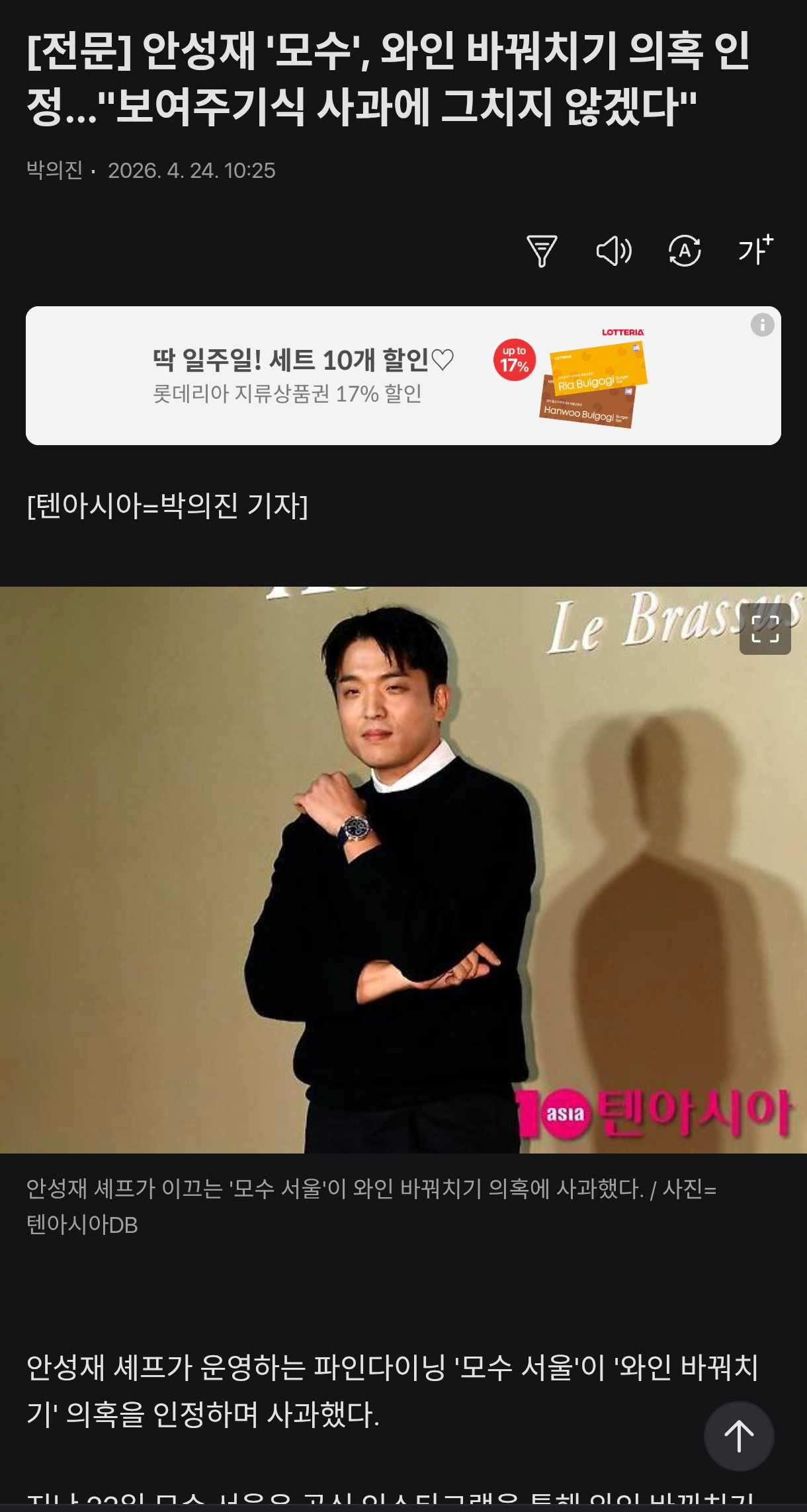 Screenshot_2026-04-24-10-35-09-892_net.daum.android.daum-edit.jpg