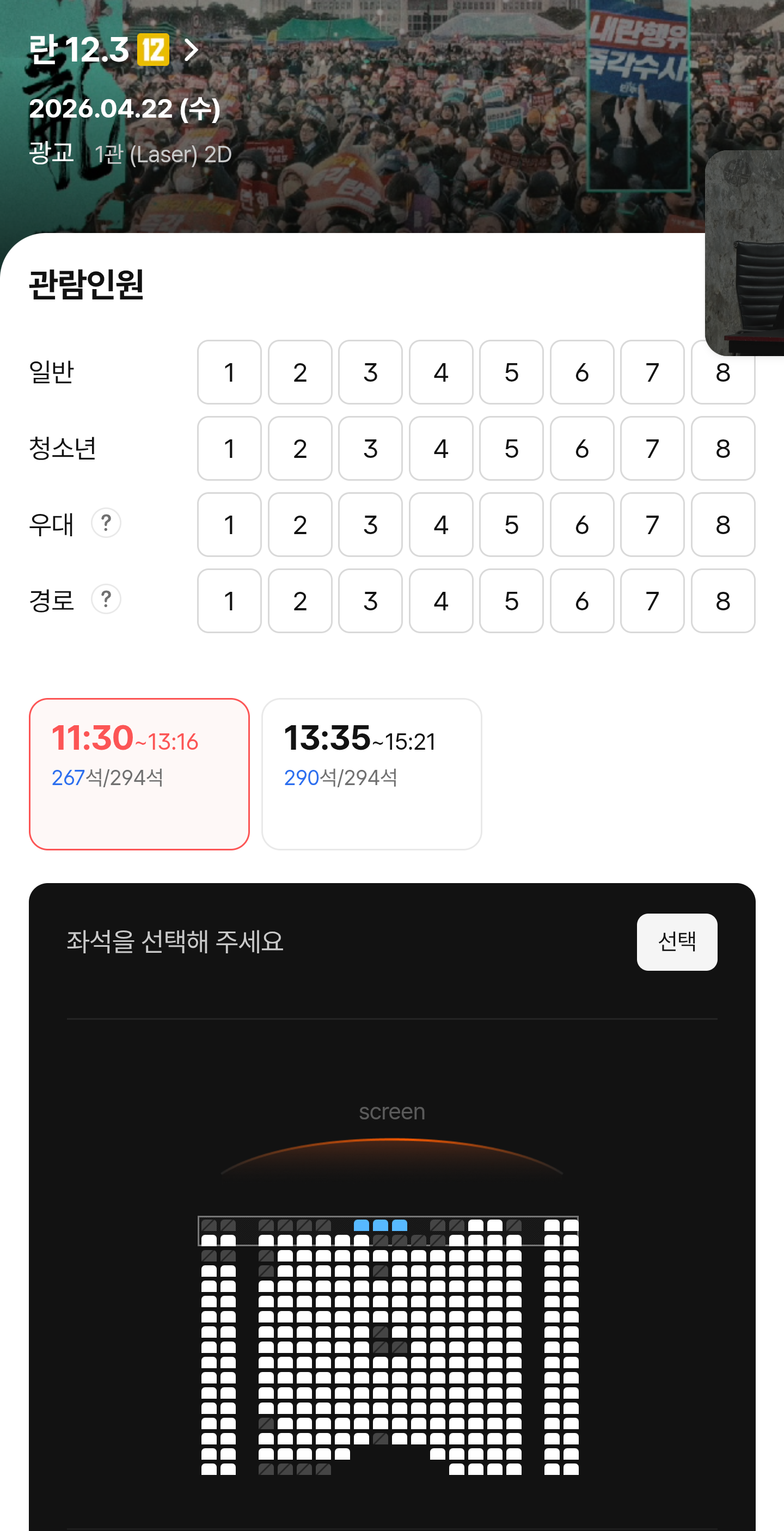 Screenshot_20260418_003239_CGV.png