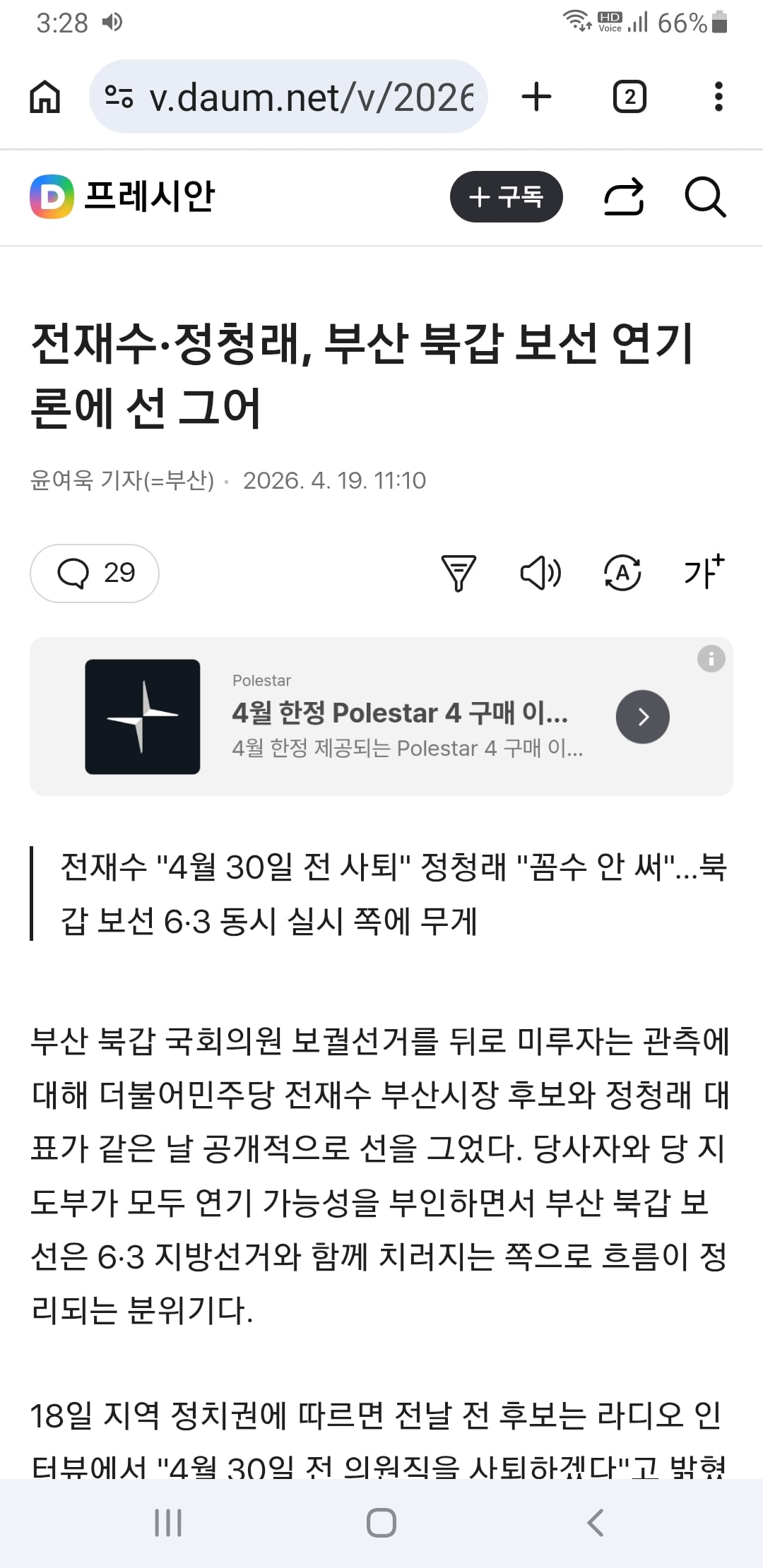 Screenshot_20260419-152857_Chrome.jpg