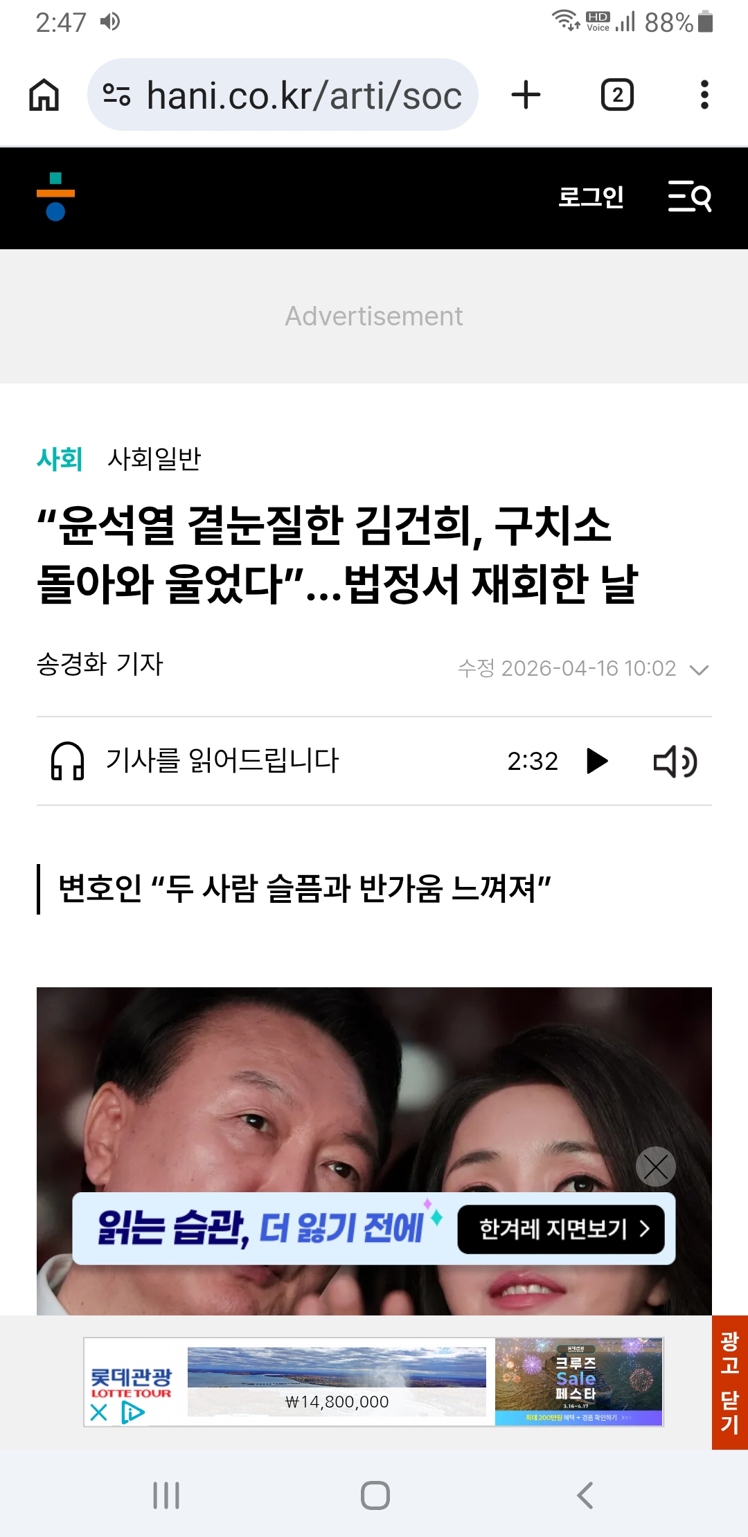 Screenshot_20260416-144733_Chrome.jpg
