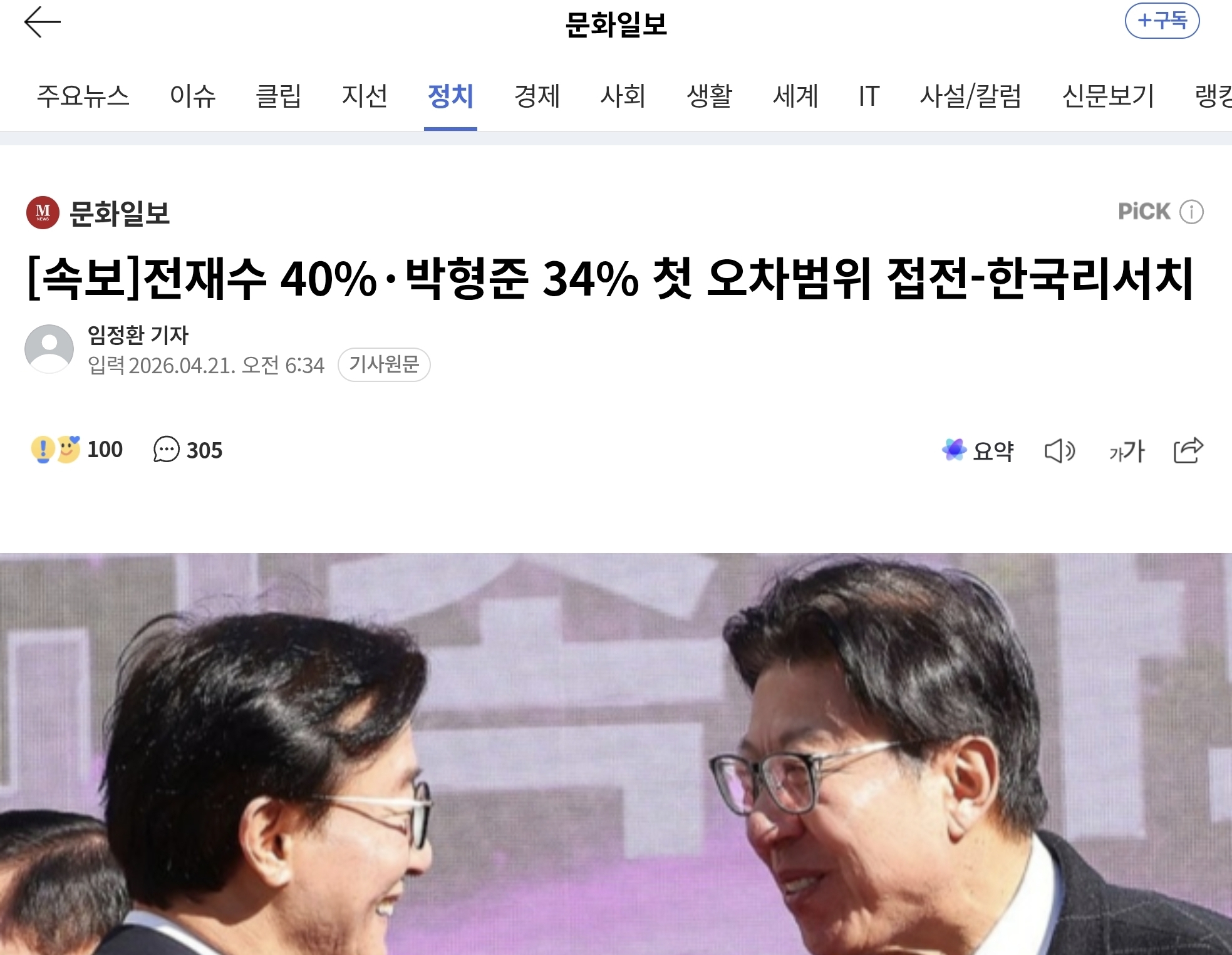 Screenshot_20260421_101302_Chrome.jpg