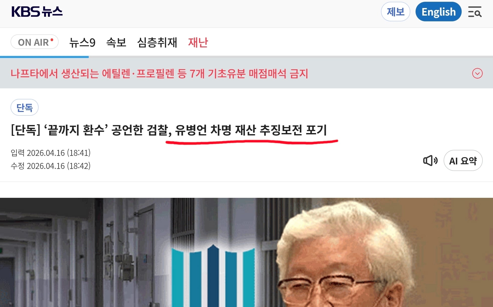 Screenshot_20260417_145614_Chrome.jpg