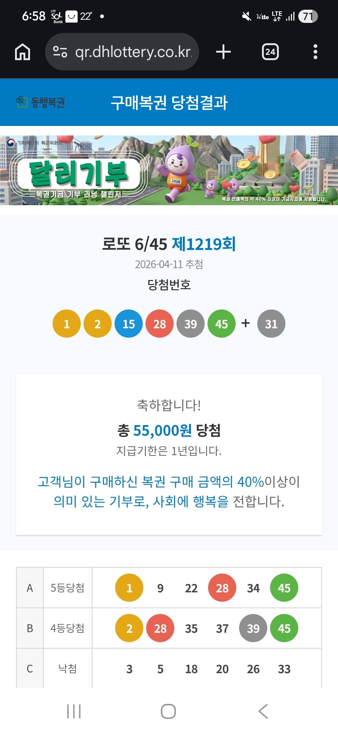 Screenshot_20260413_185847_Chrome.jpg
