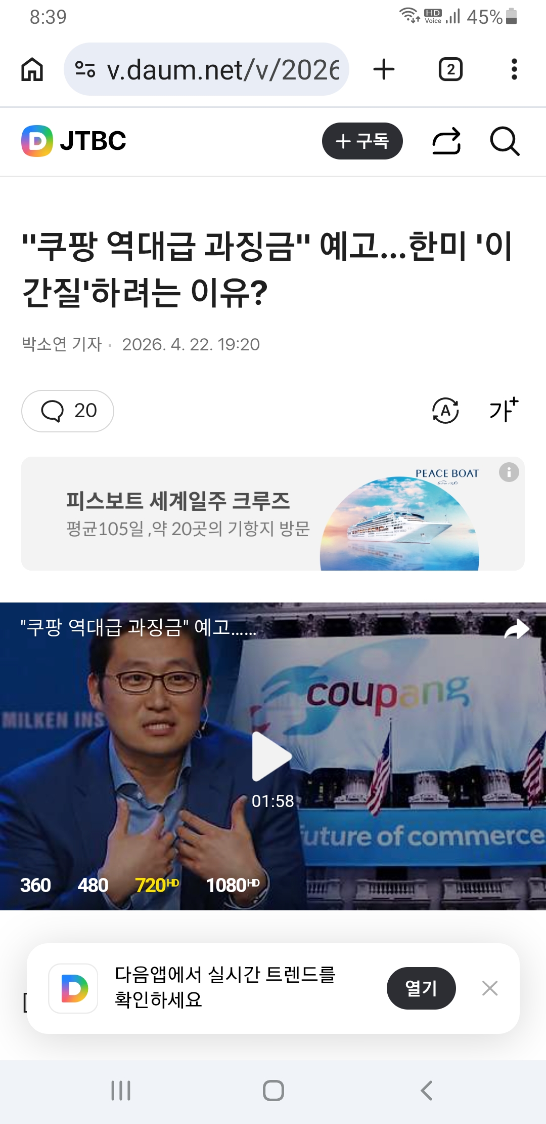 Screenshot_20260422-203957_Chrome.jpg