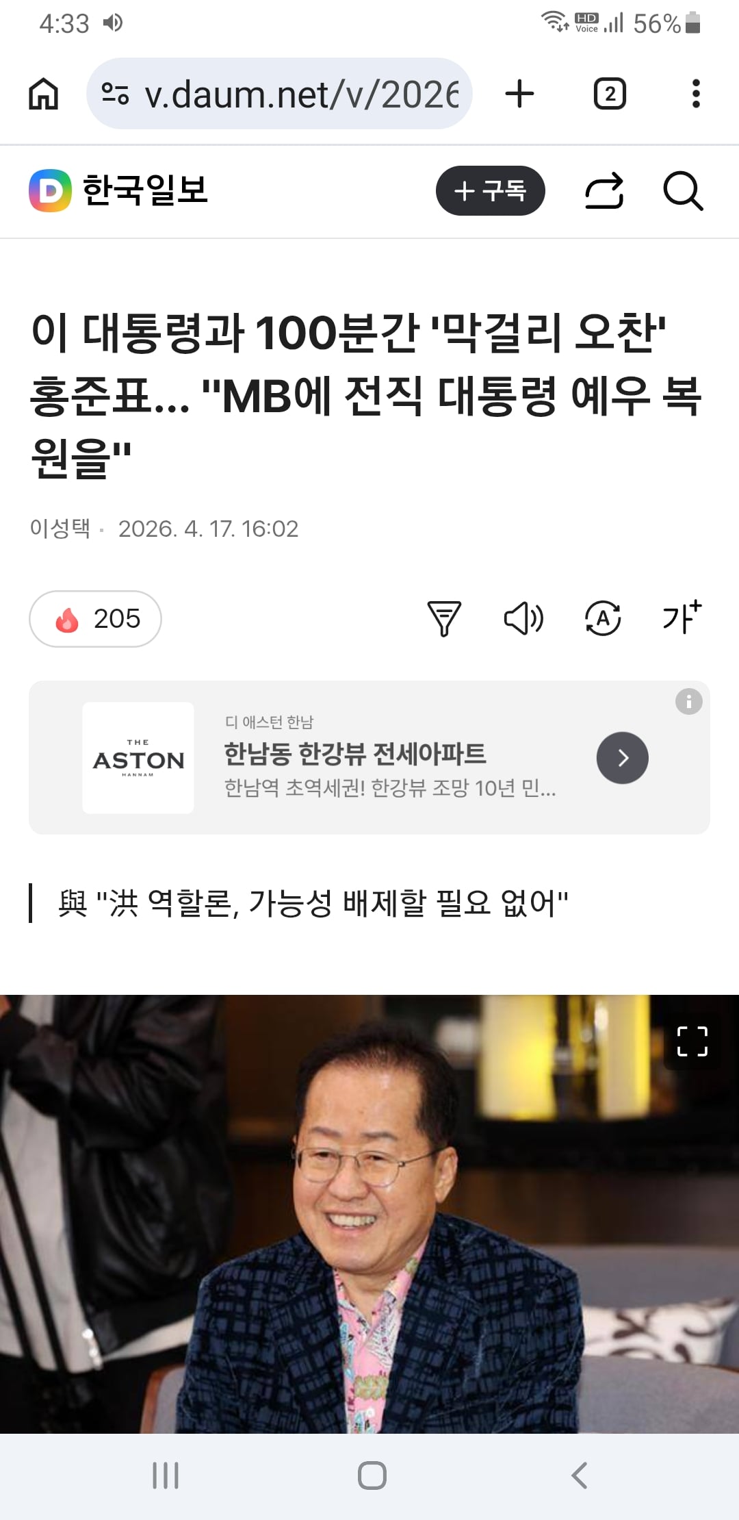 Screenshot_20260417-163358_Chrome.jpg