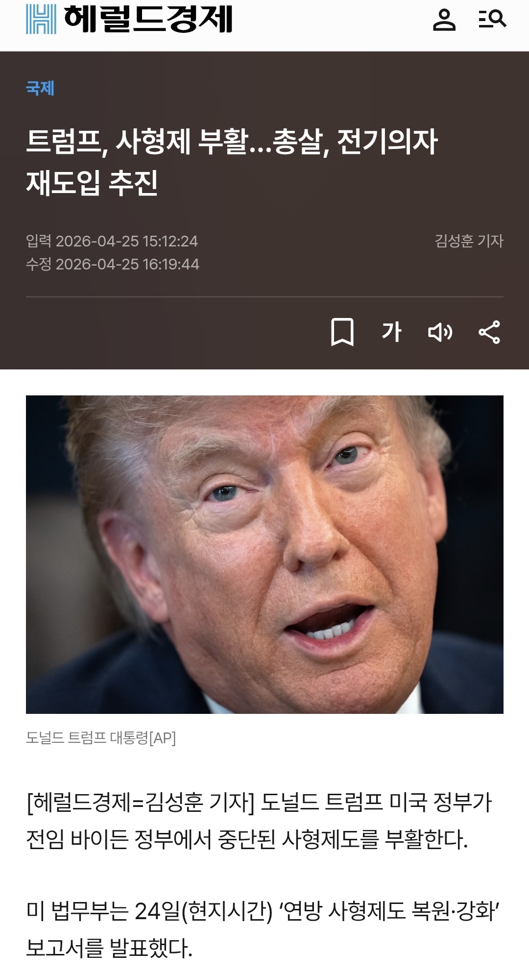 Screenshot_20260426_084336_Chrome.jpg