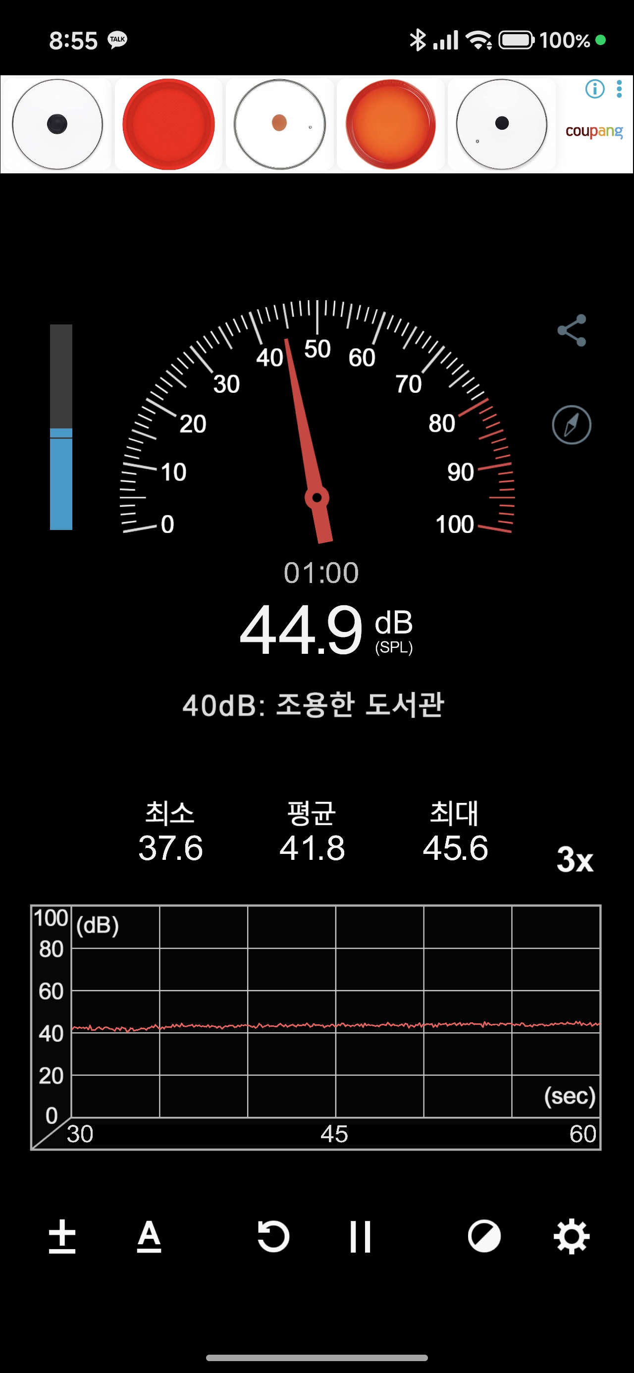 Screenshot_2026-04-15-08-55-53-449_com.gamebasic.decibel.jpg