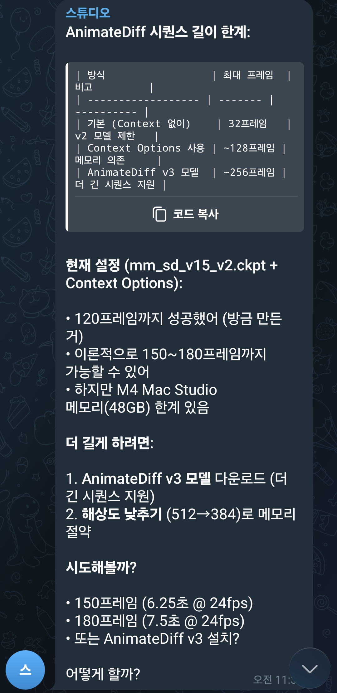 Screenshot_20260413_114758_Telegram.png