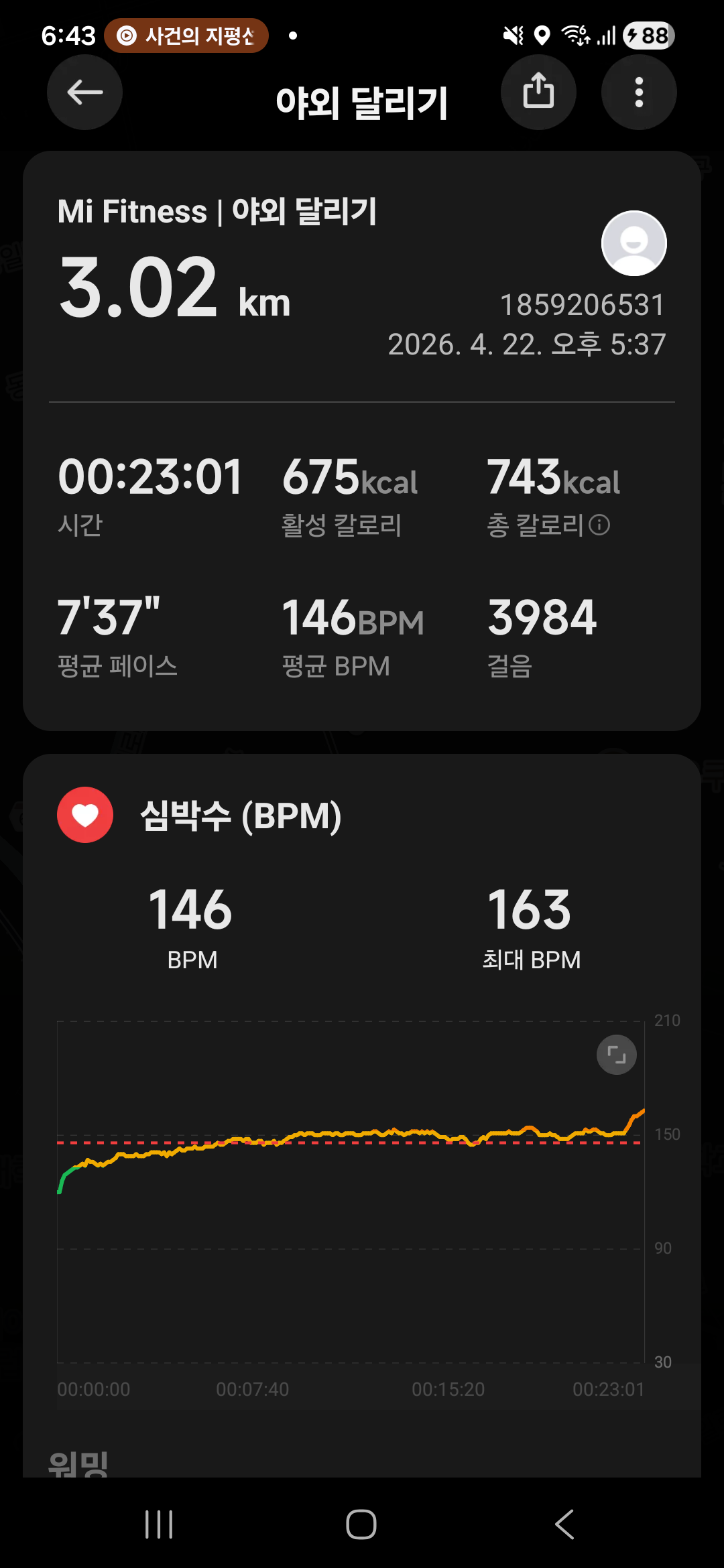 Screenshot_20260422_184316_Mi Fitness.png