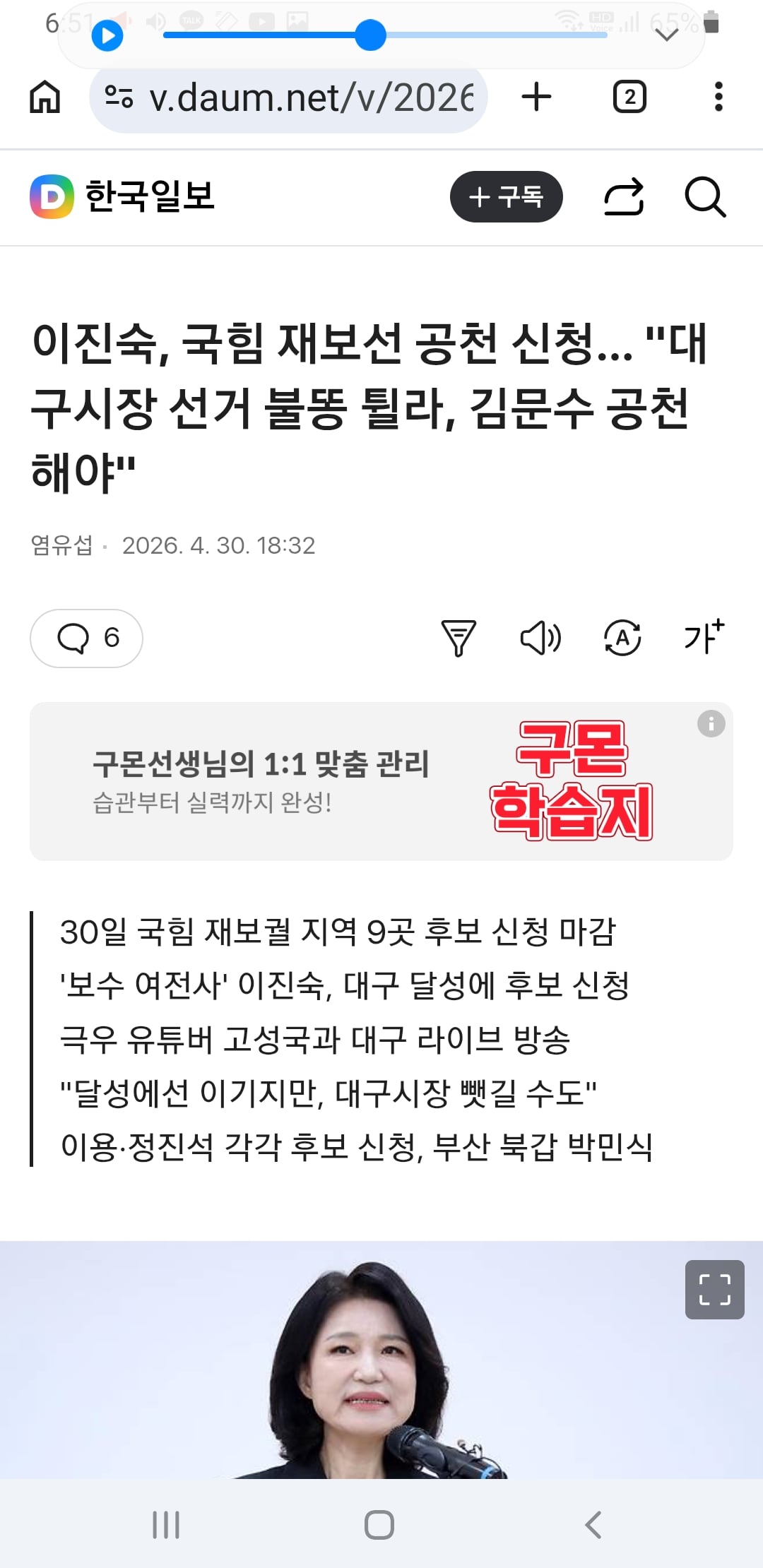 Screenshot_20260430-185135_Chrome.jpg