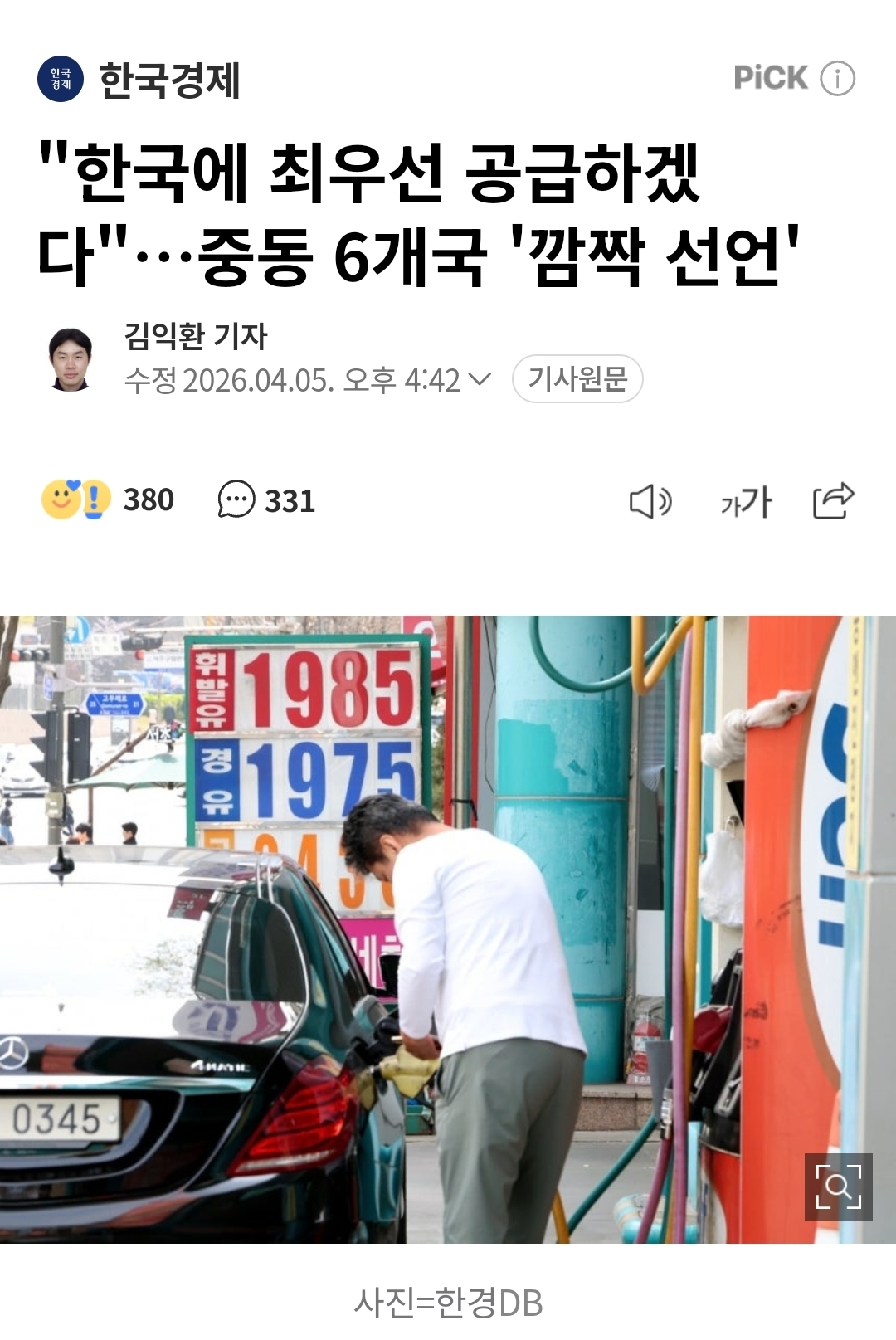 Screenshot_20260405_204036_NAVER.jpg