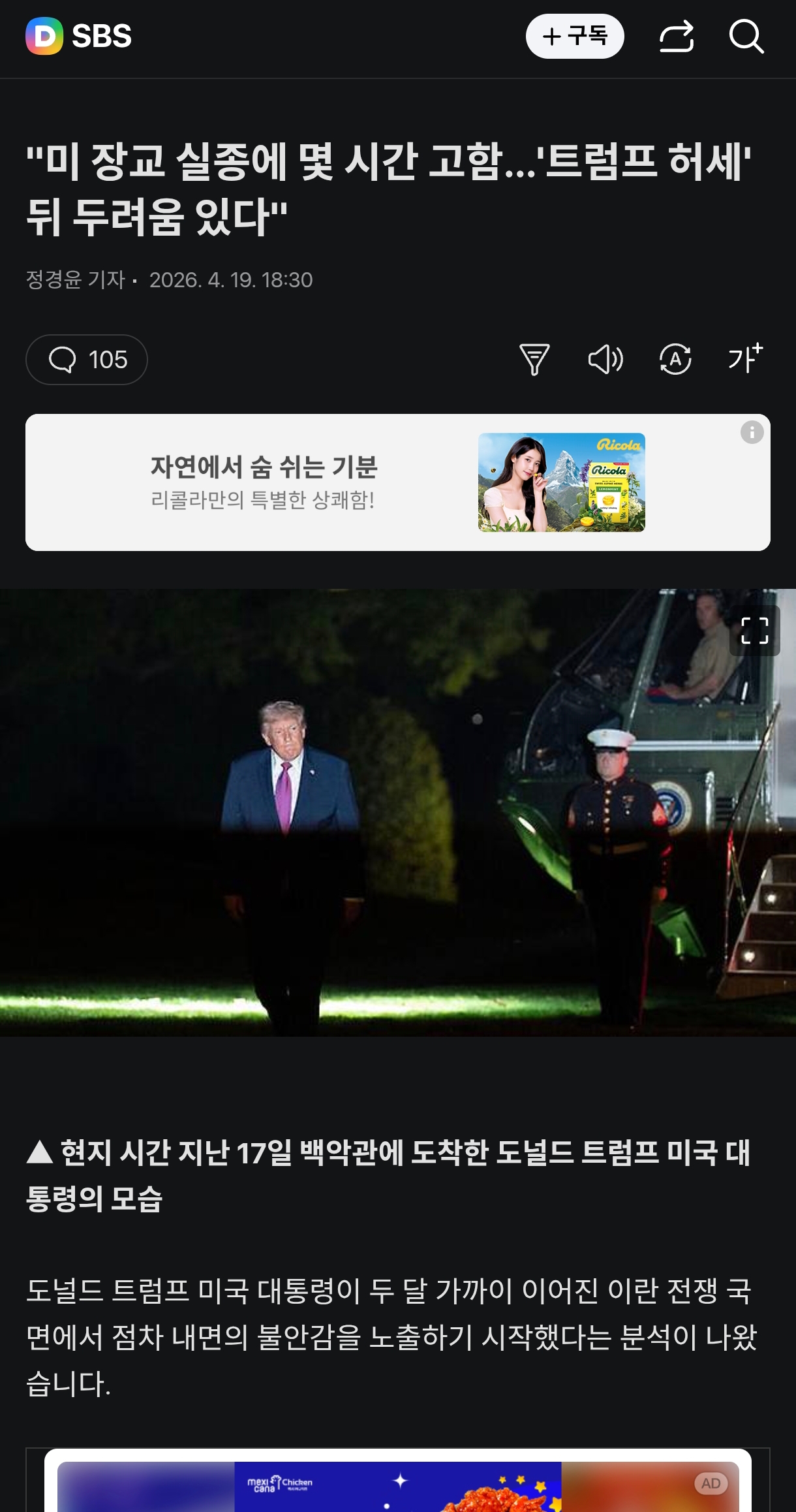 Screenshot_2026-04-19-19-55-14-064_net.daum.android.daum-edit.jpg
