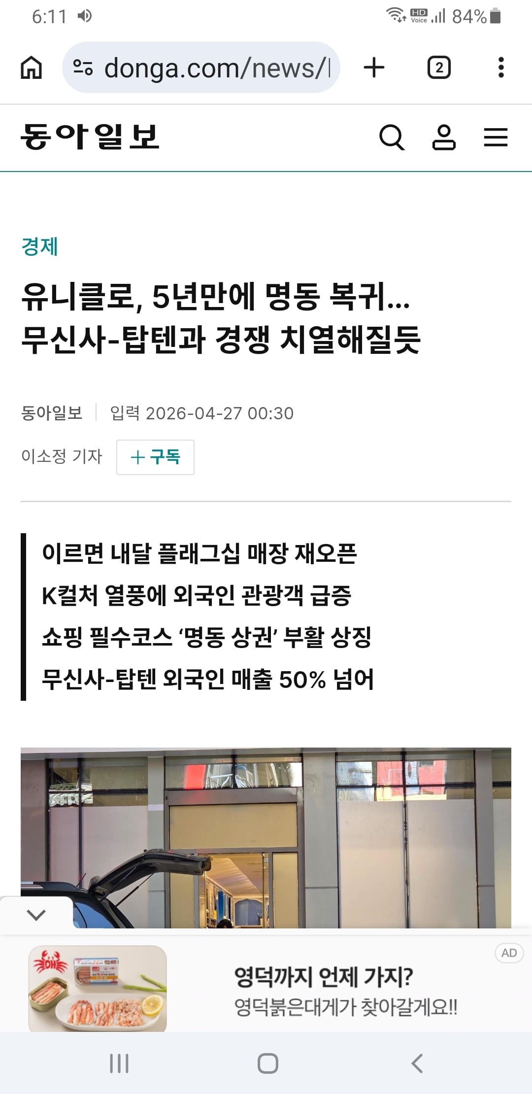 Screenshot_20260427-181107_Chrome.jpg