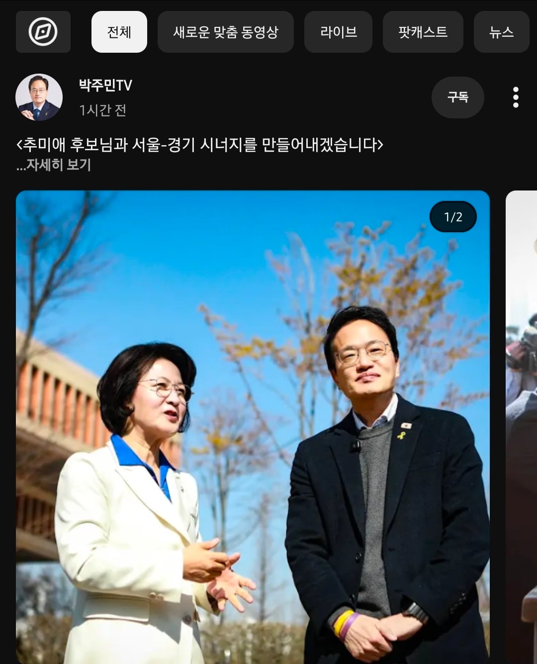 Screenshot_20260408_124612_YouTube.jpg
