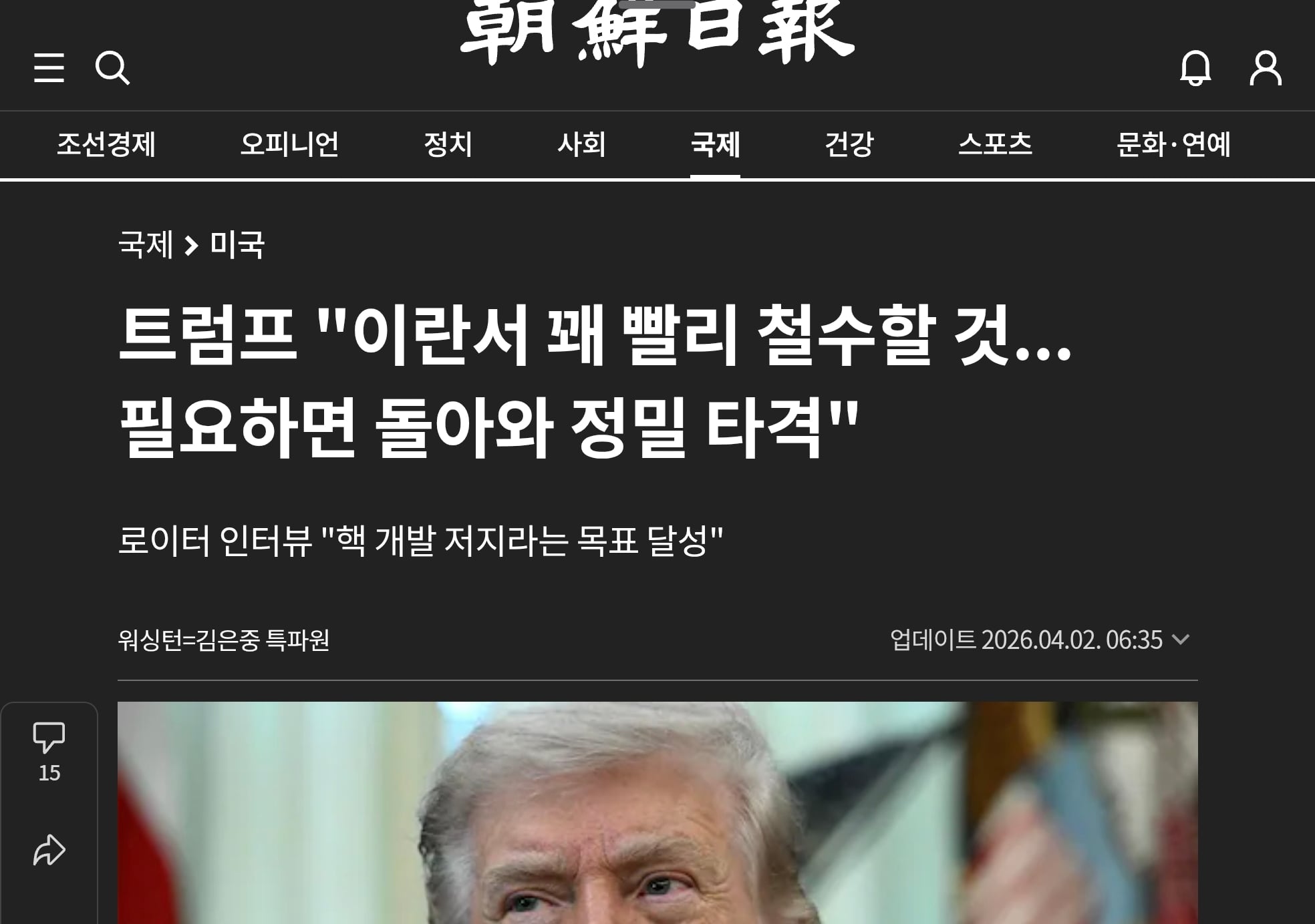 Screenshot_20260402_080455_Chrome.jpg