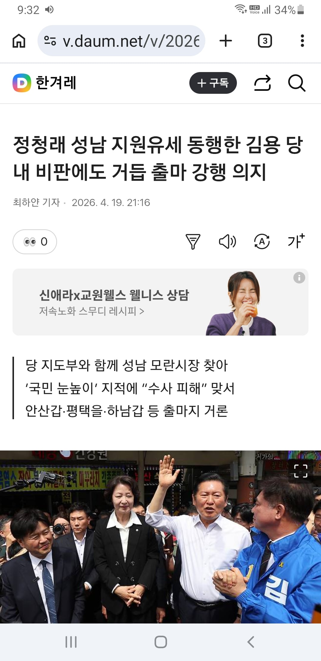 Screenshot_20260419-213216_Chrome.jpg