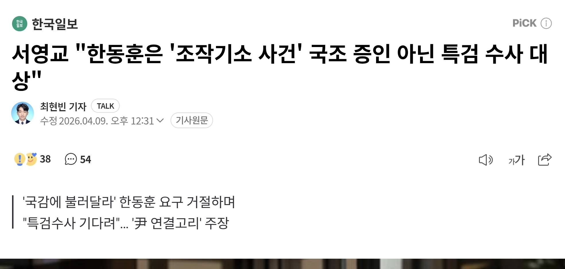 Screenshot_20260409_132243_Chrome.jpg