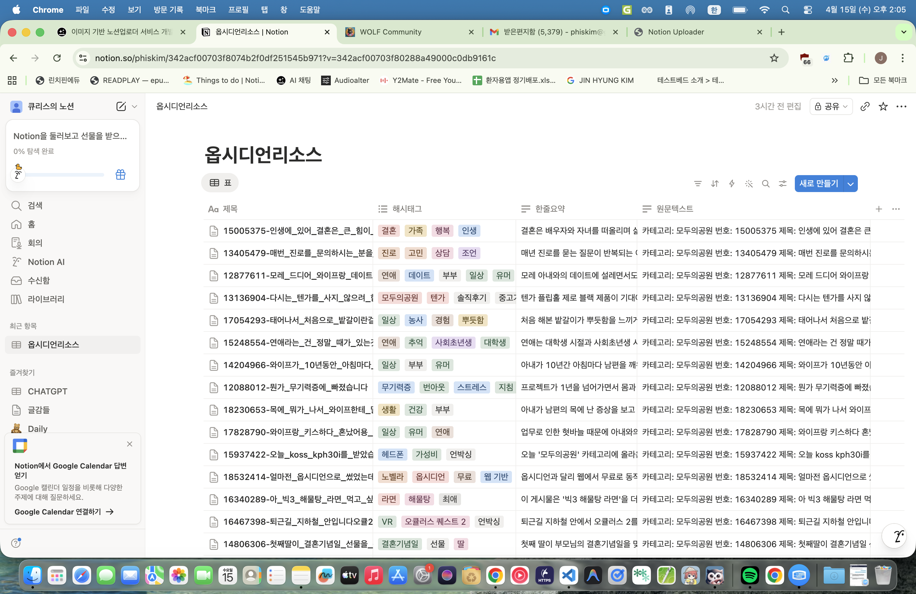 스크린샷 2026-04-15 오후 2.05.23.png