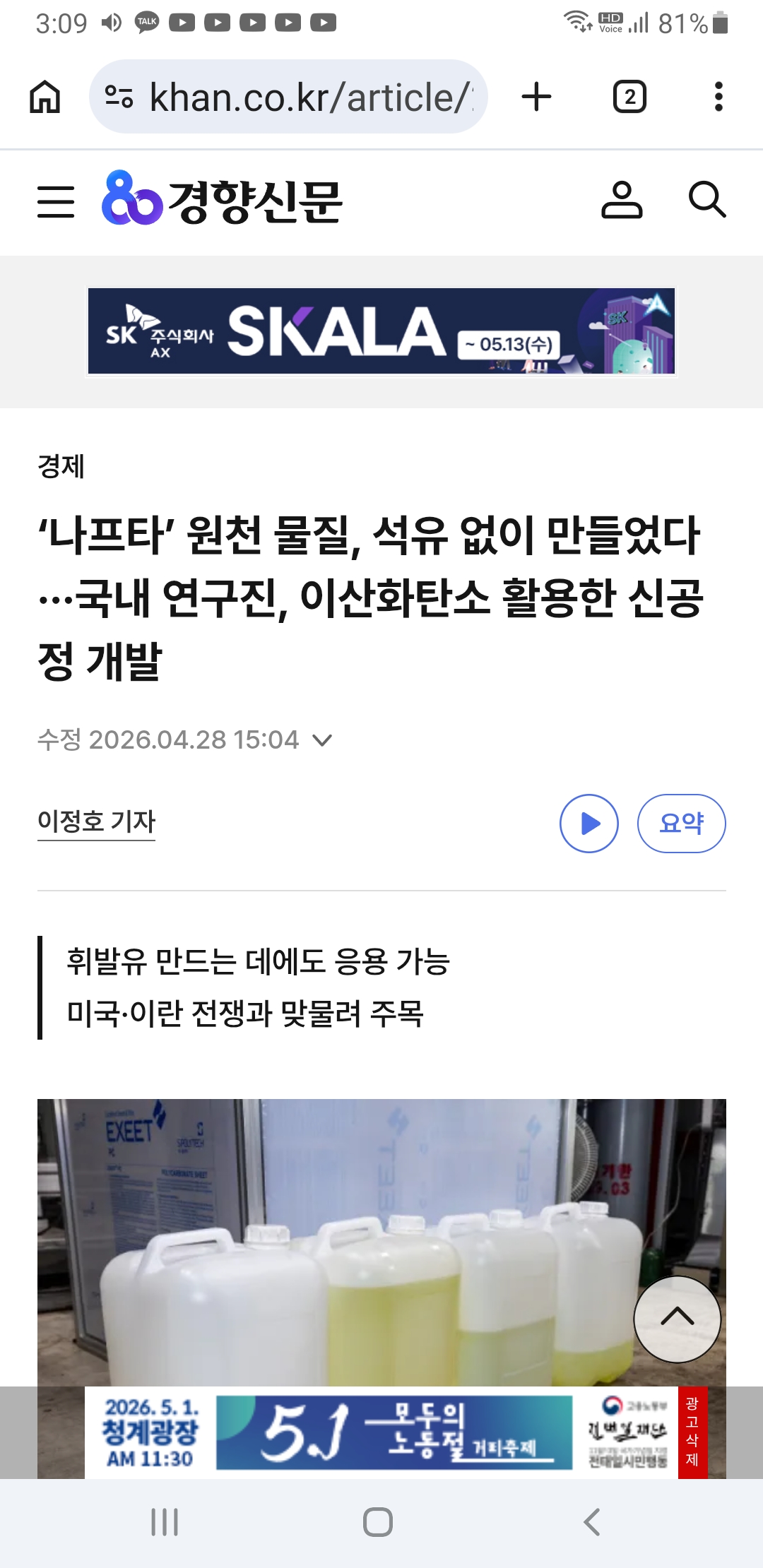 Screenshot_20260428-150931_Chrome.jpg