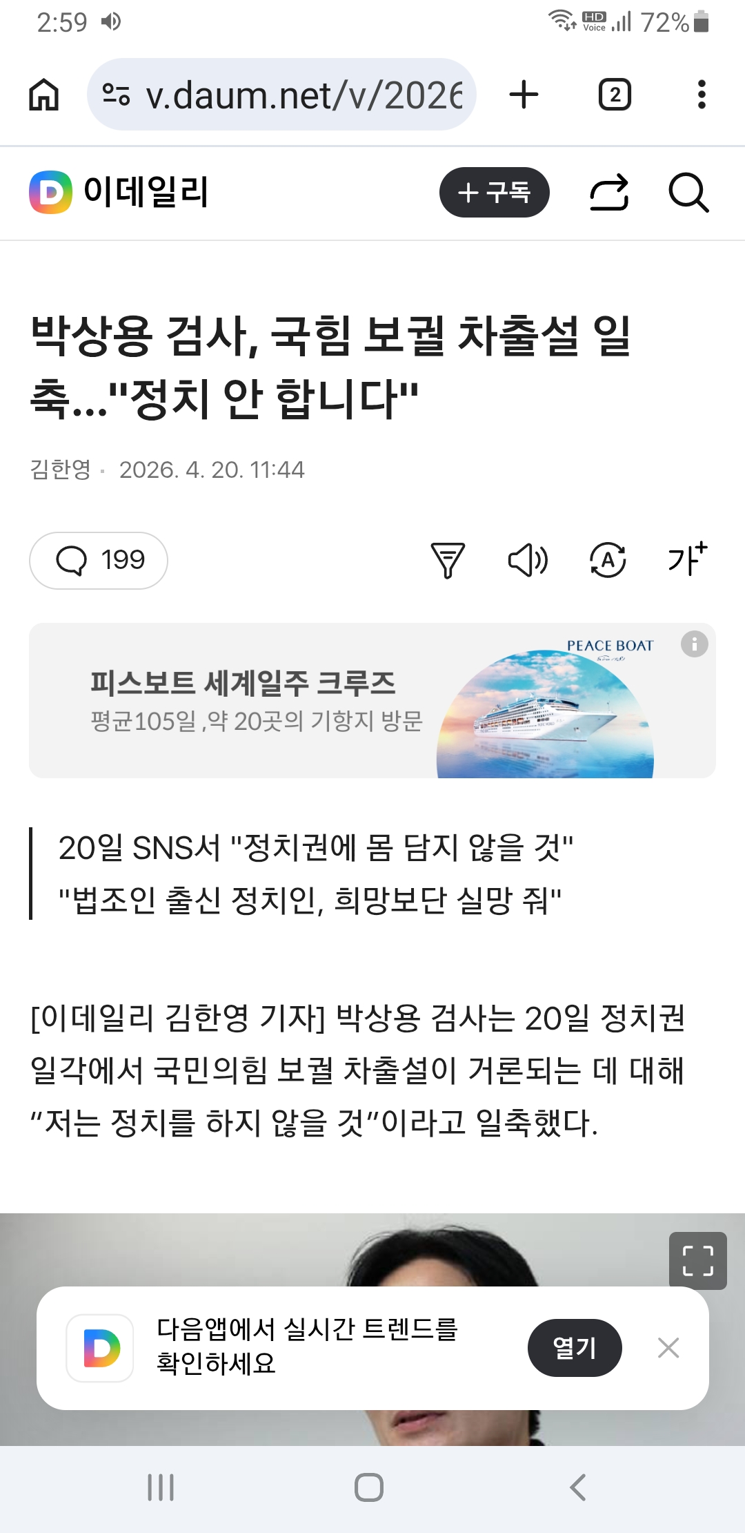 Screenshot_20260420-145951_Chrome.jpg