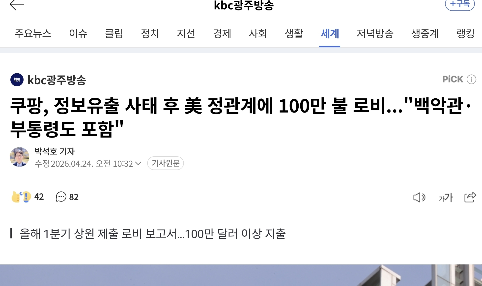 Screenshot_20260424_141224_Chrome.jpg